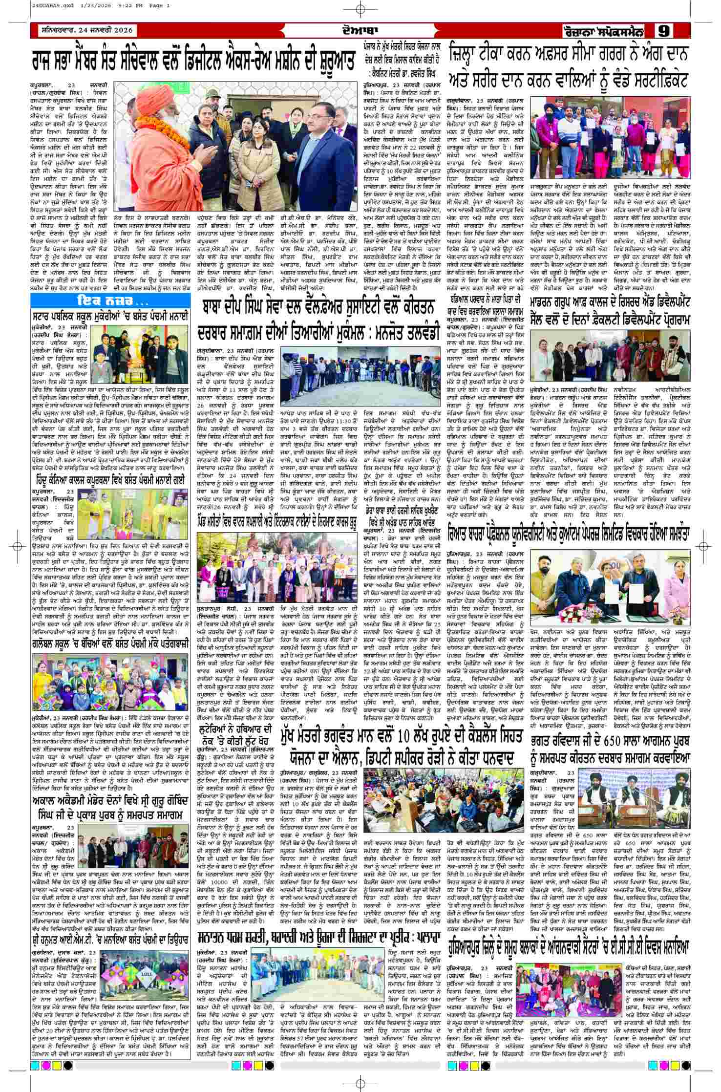 24 Jan 2026, Page 9 Doaba Edition | Rozana Spokesman Epaper [ Doaba News ]