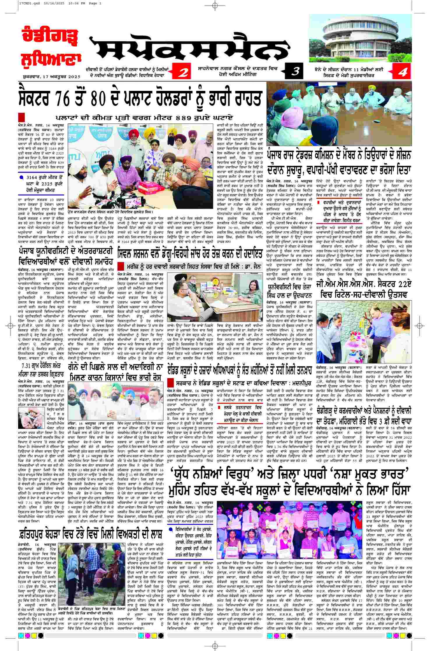 epaper, Chandigarh Edition, 17 Oct 2025