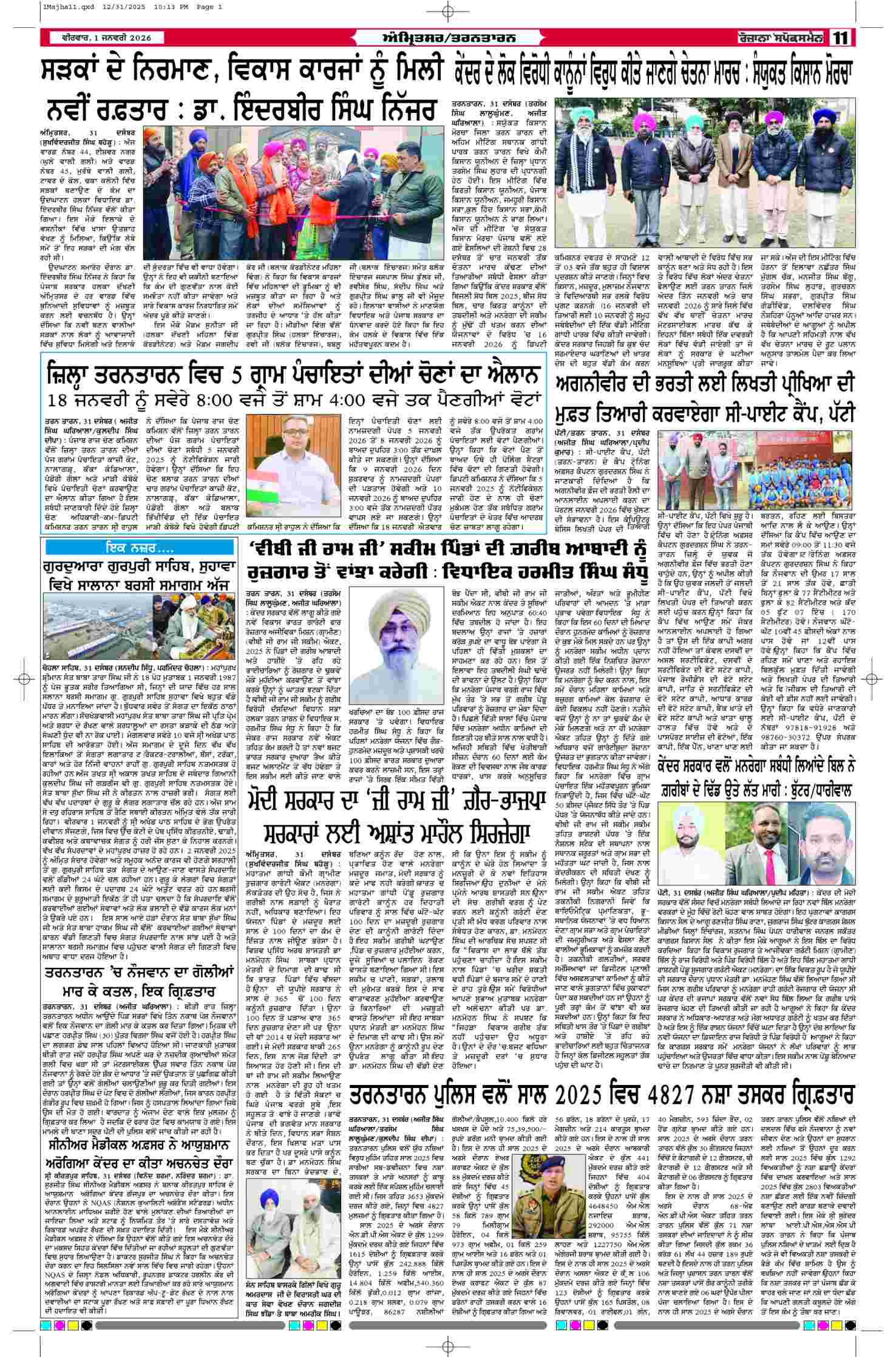 01 Jan 2026, Page 11 Majha Edition | Rozana Spokesman Epaper [ Majha News ]