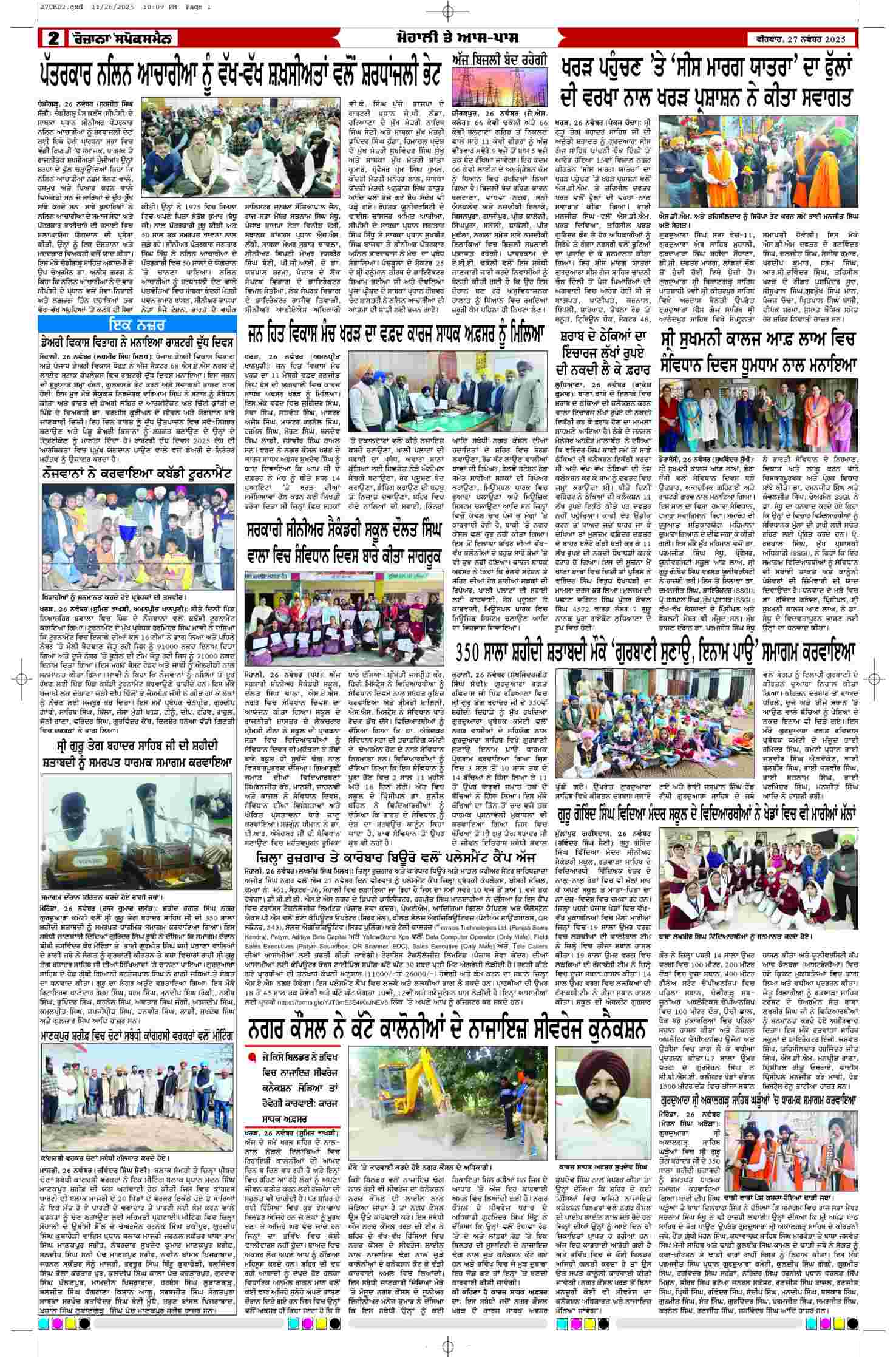 27 Nov 2025, Page 2 Chandigarh Edition | Rozana Spokesman Epaper [ Chandigarh News ]