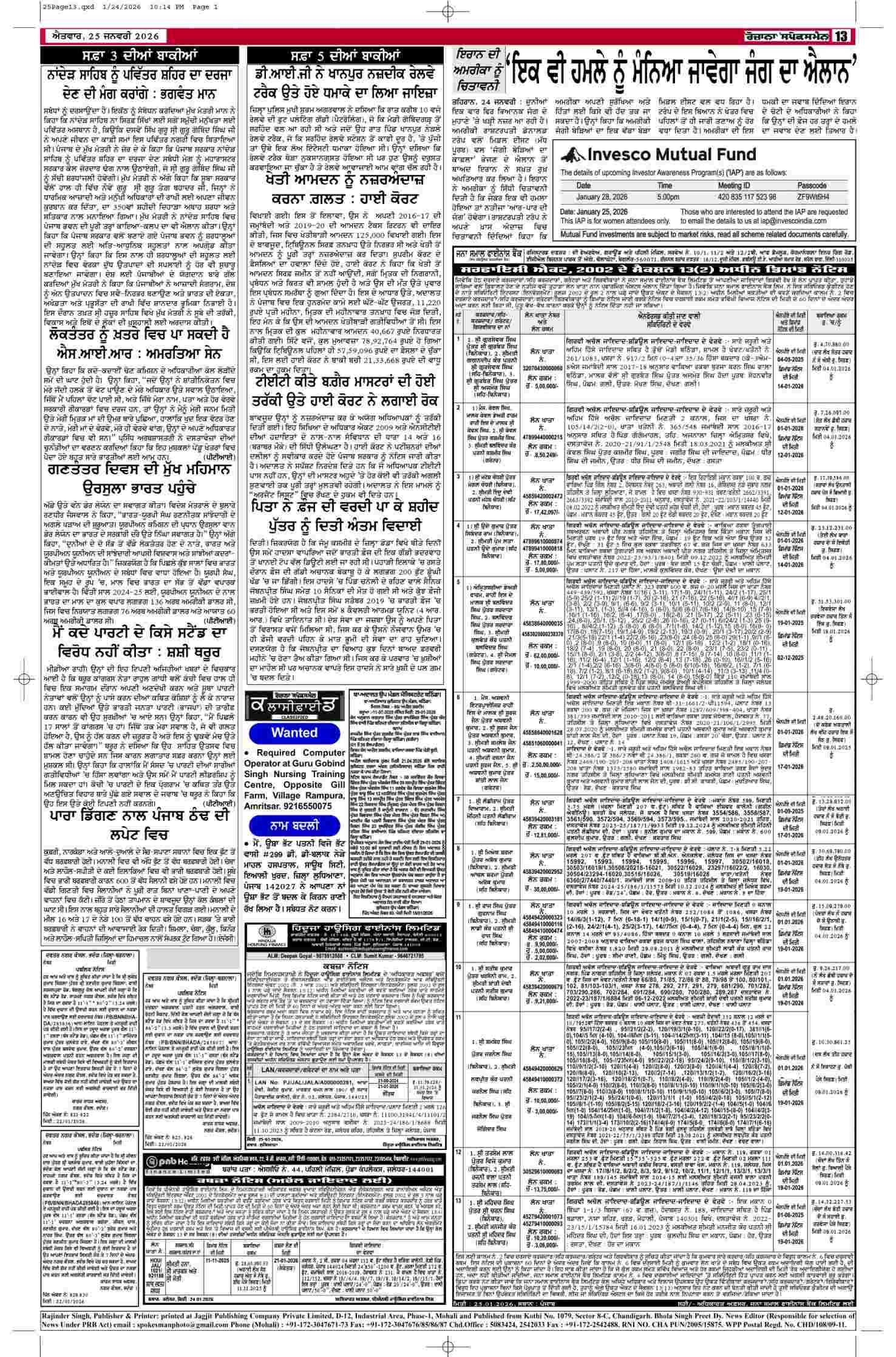 25 Jan 2026, Page 13 Moga Edition | Rozana Spokesman Epaper [ Moga News ]