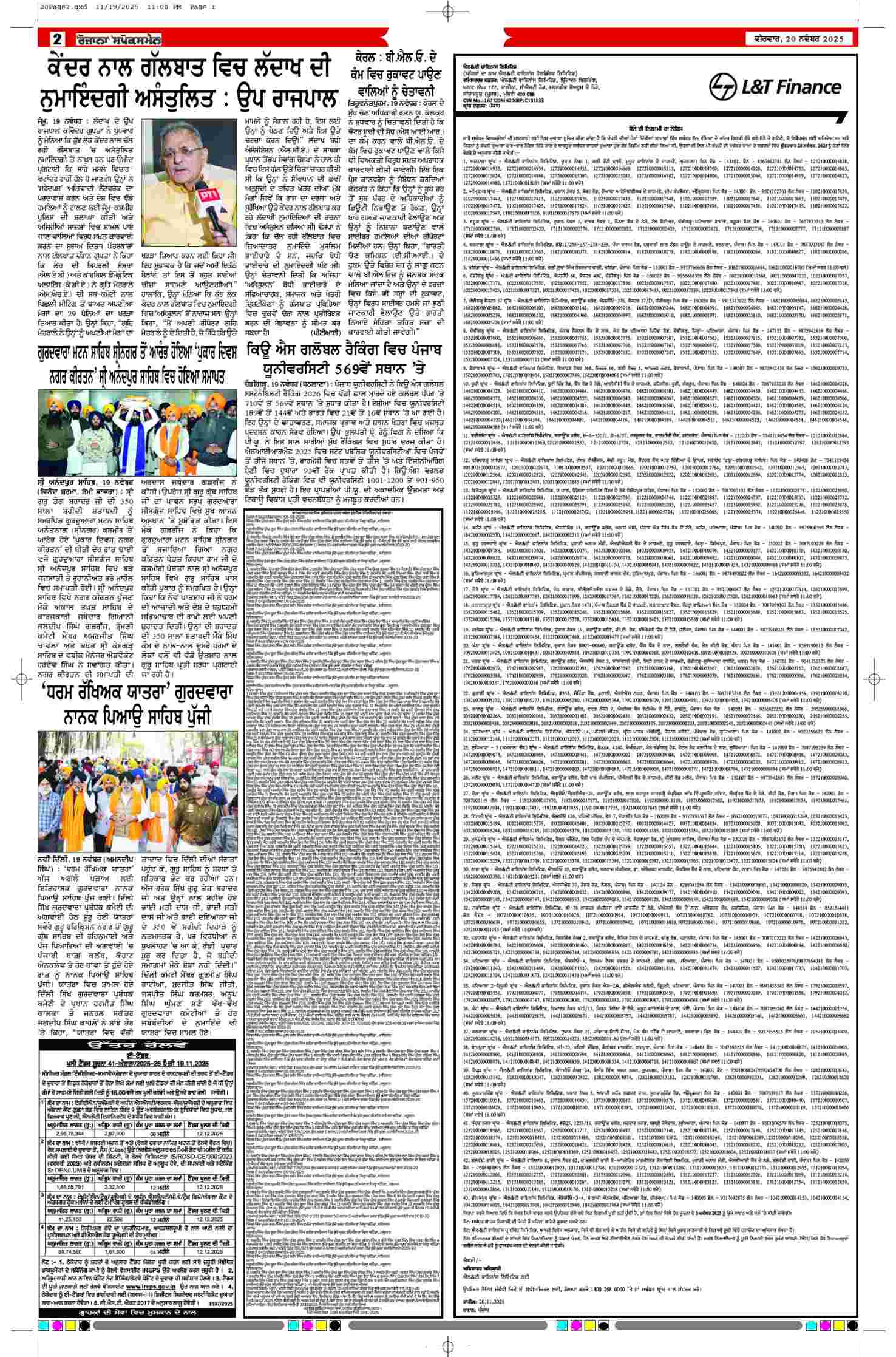 20 Nov 2025, Page 2 Majha Edition | Rozana Spokesman Epaper [ Majha News ]