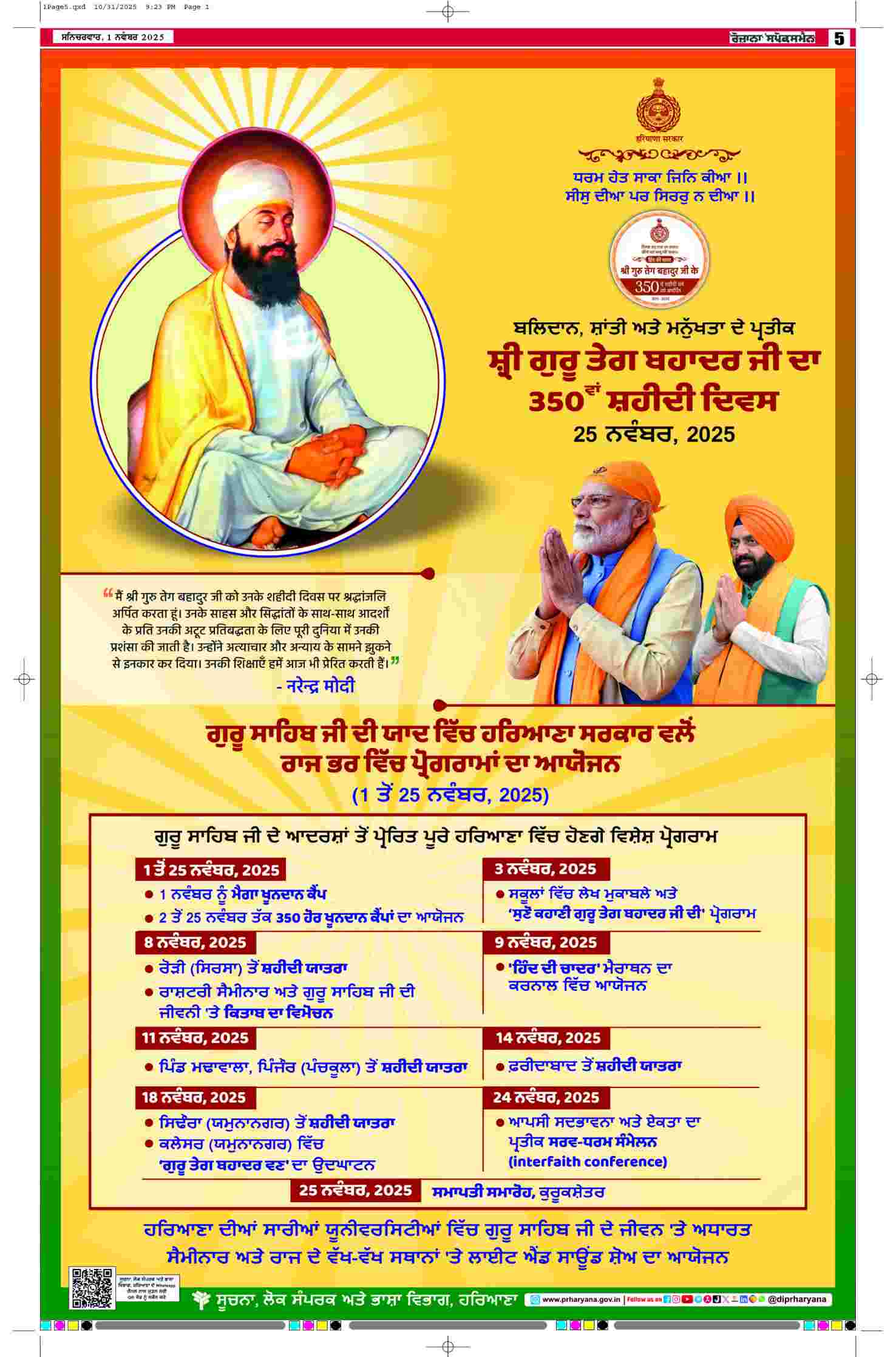 01 Nov 2025, Page 5 Moga Edition | Rozana Spokesman Epaper [ Moga News ]