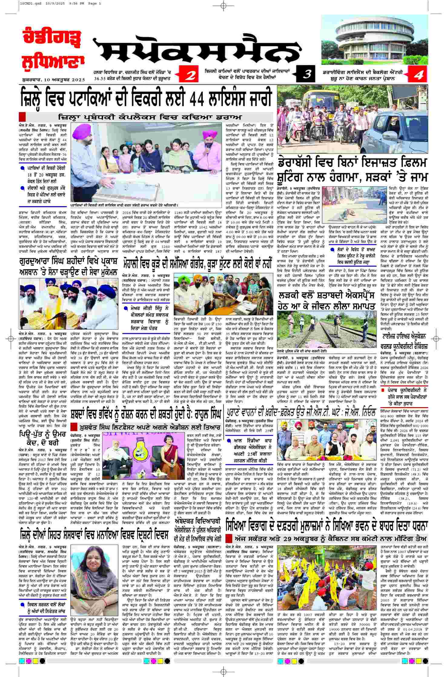 epaper, Chandigarh Edition, 10 Oct 2025