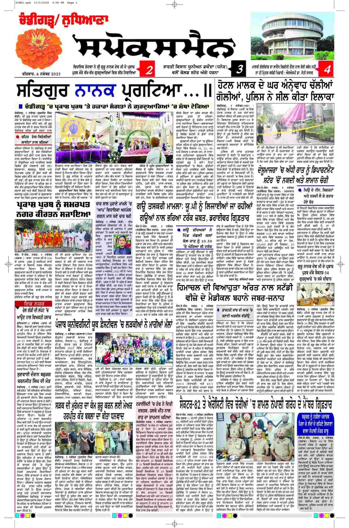 epaper, Chandigarh Edition, 06 Nov 2025
