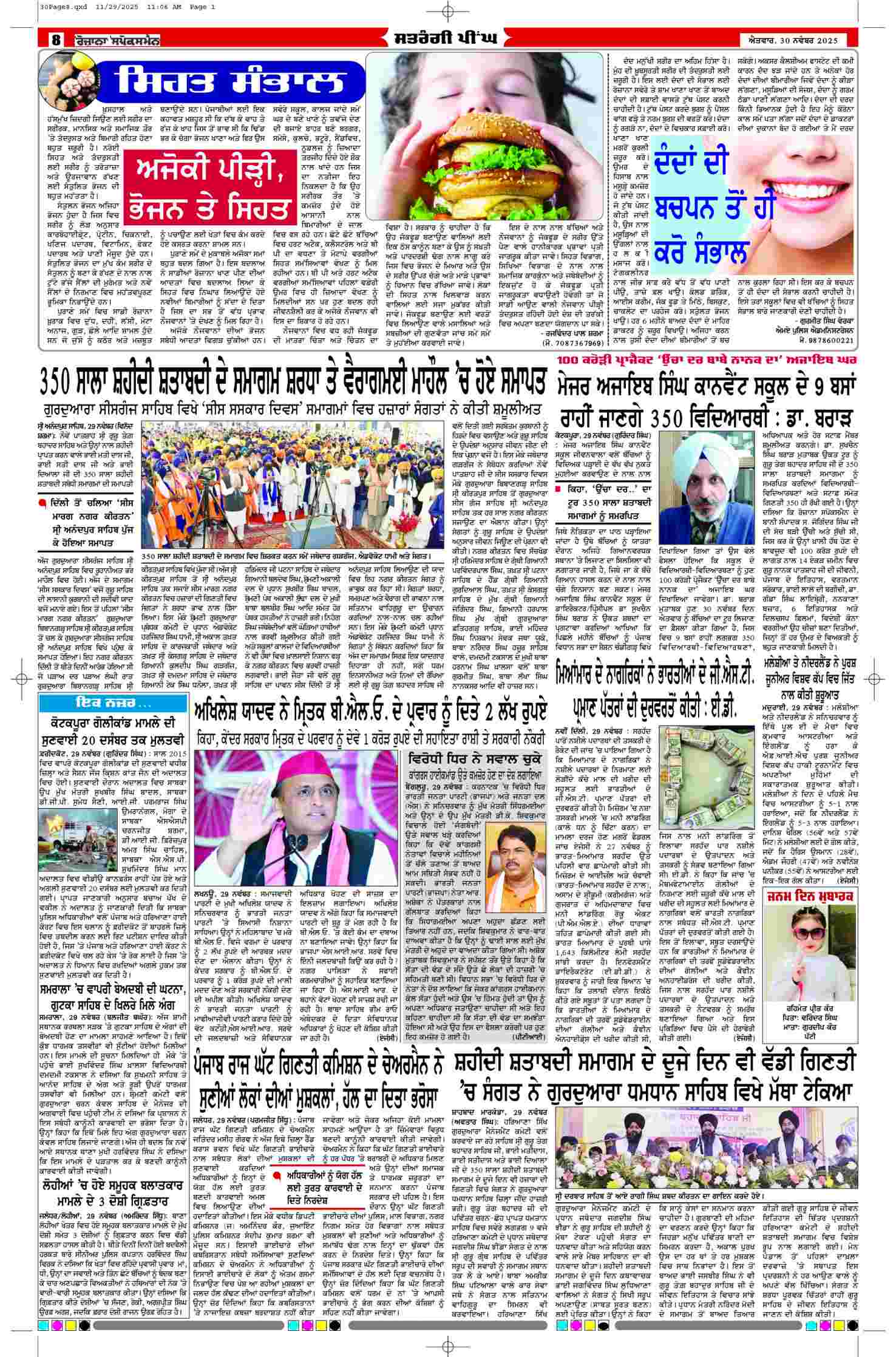 30 Nov 2025, Page 8 Delhi Edition | Rozana Spokesman Epaper [ Delhi News ]