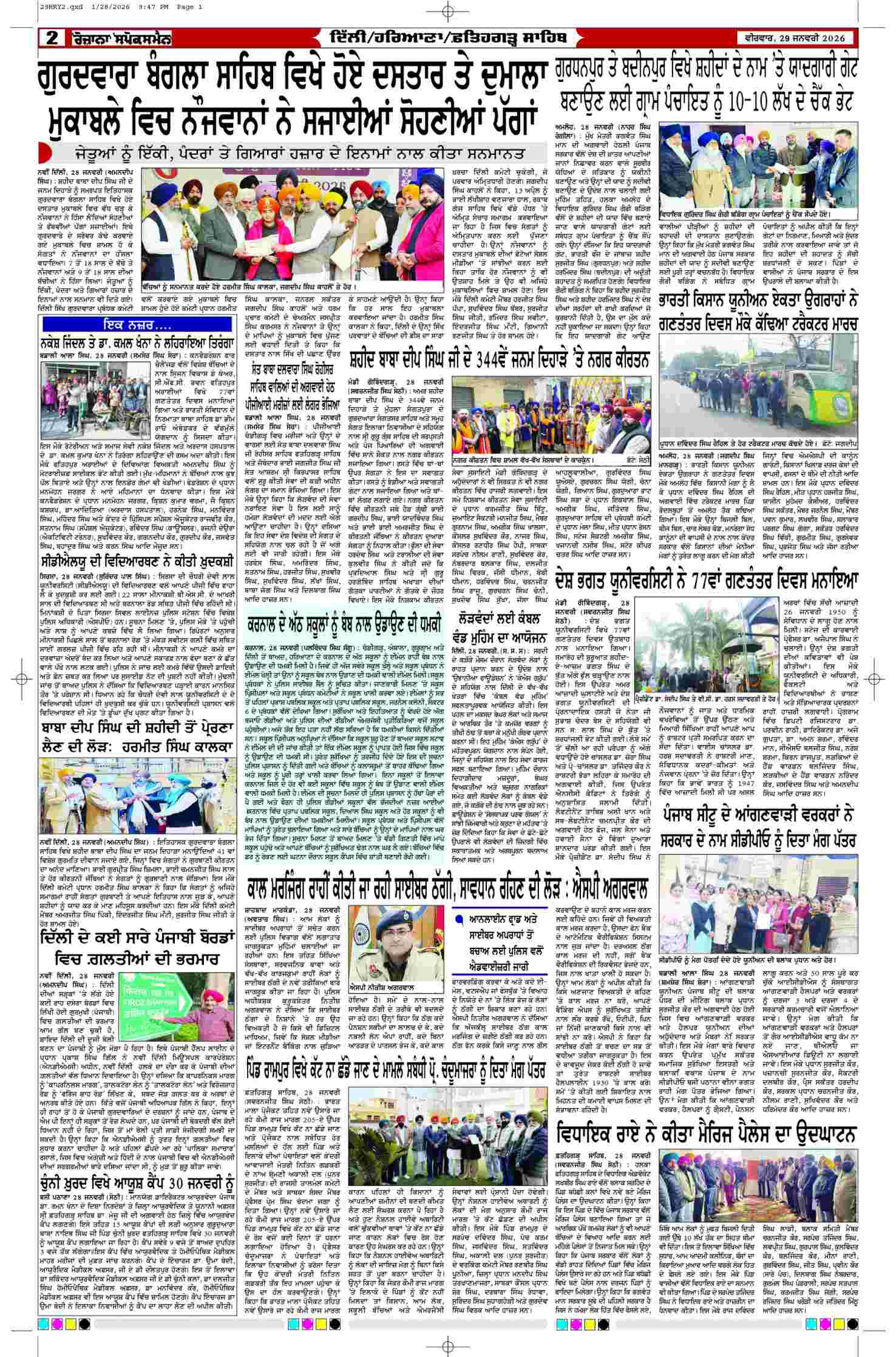 29 Jan 2026, Page 2 Doaba Edition | Rozana Spokesman Epaper [ Doaba News ]