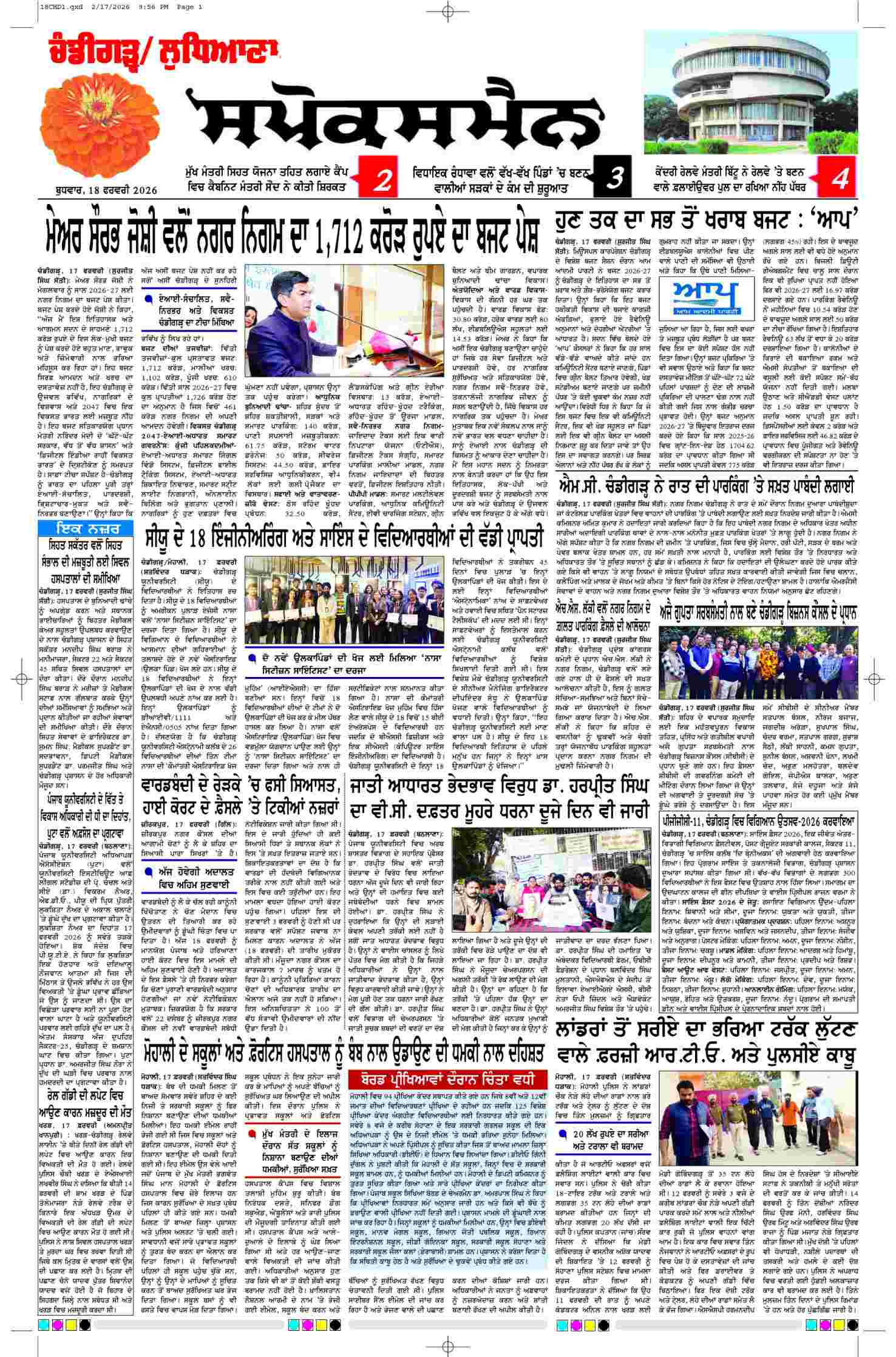 epaper, Chandigarh Edition, 18 Feb 2026