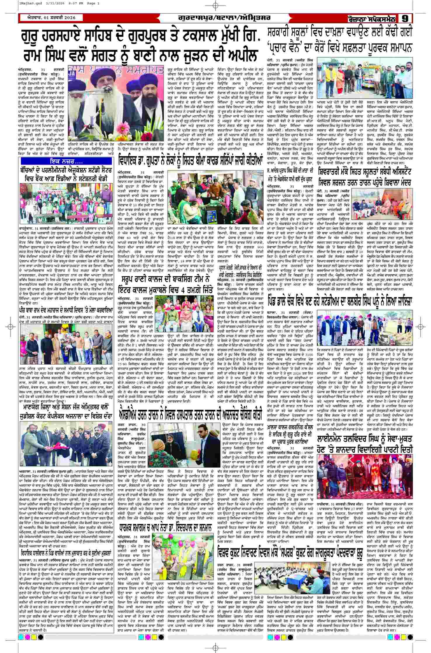 01 Feb 2026, Page 9 Majha Edition | Rozana Spokesman Epaper [ Majha News ]