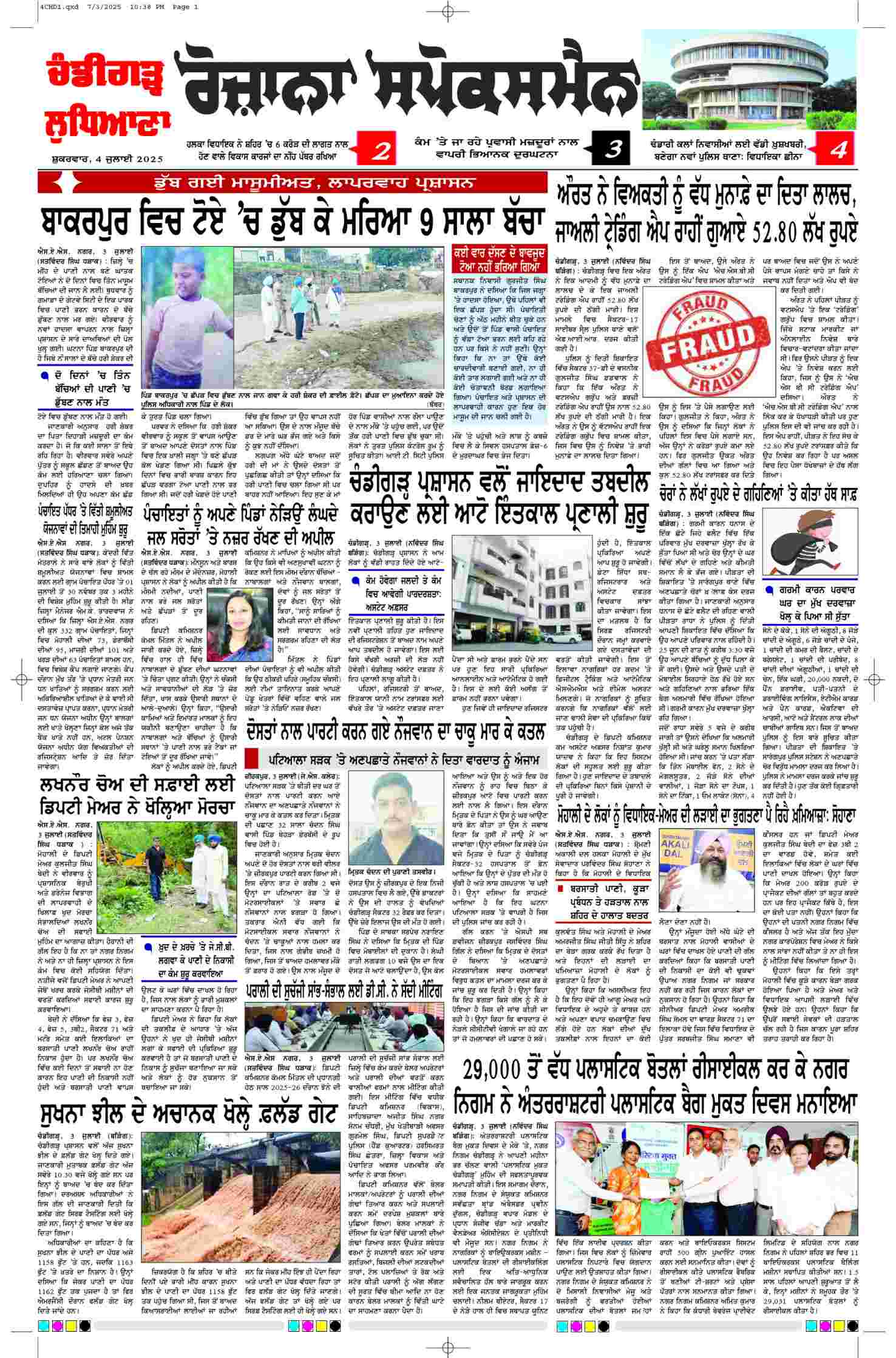 epaper, Chandigarh Edition, 04 Jul 2025