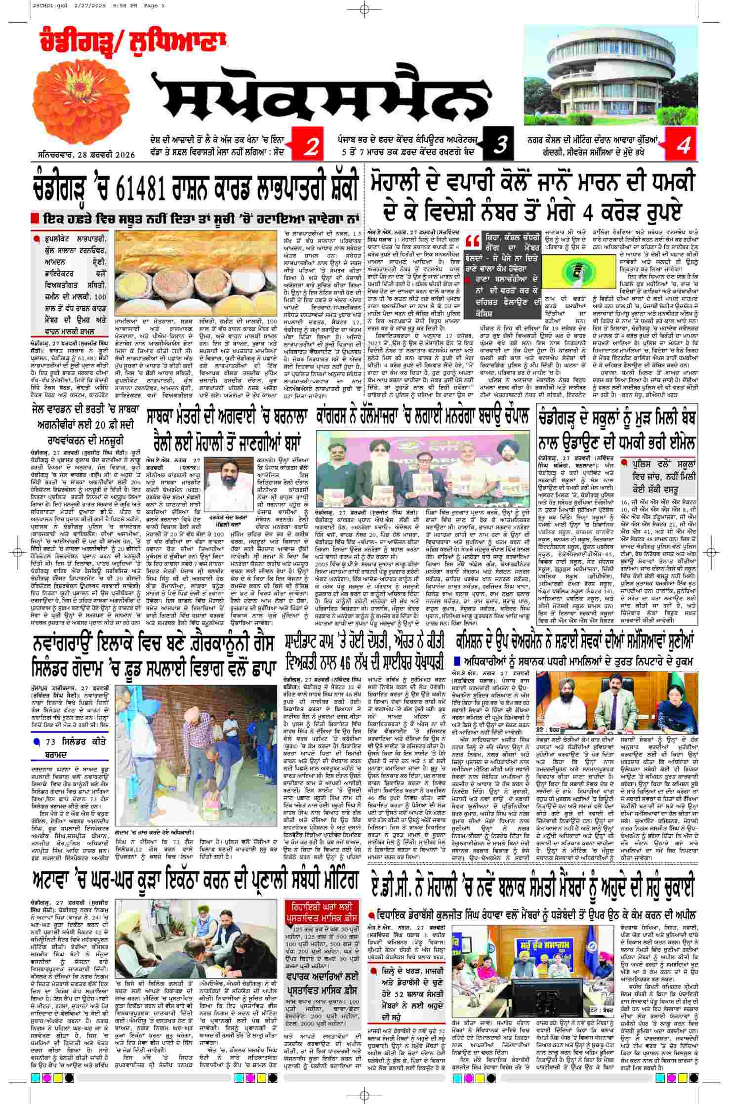 epaper, Chandigarh Edition, 28 Feb 2026
