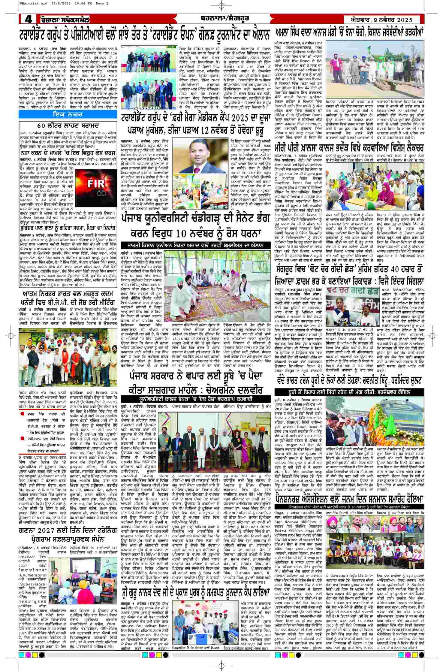 09 Nov 2025, Page 4 Barnala Edition | Rozana Spokesman Epaper [ Barnala News ]