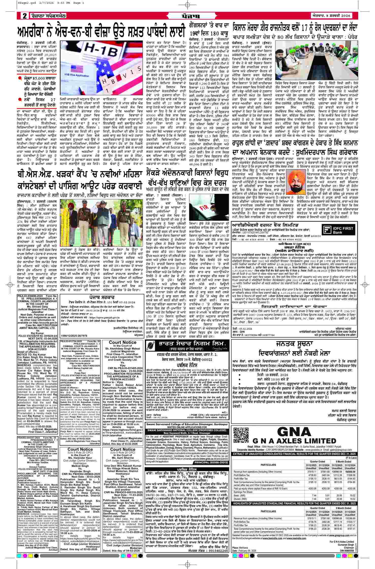 08 Feb 2026, Page 2 Moga Edition | Rozana Spokesman Epaper [ Moga News ]