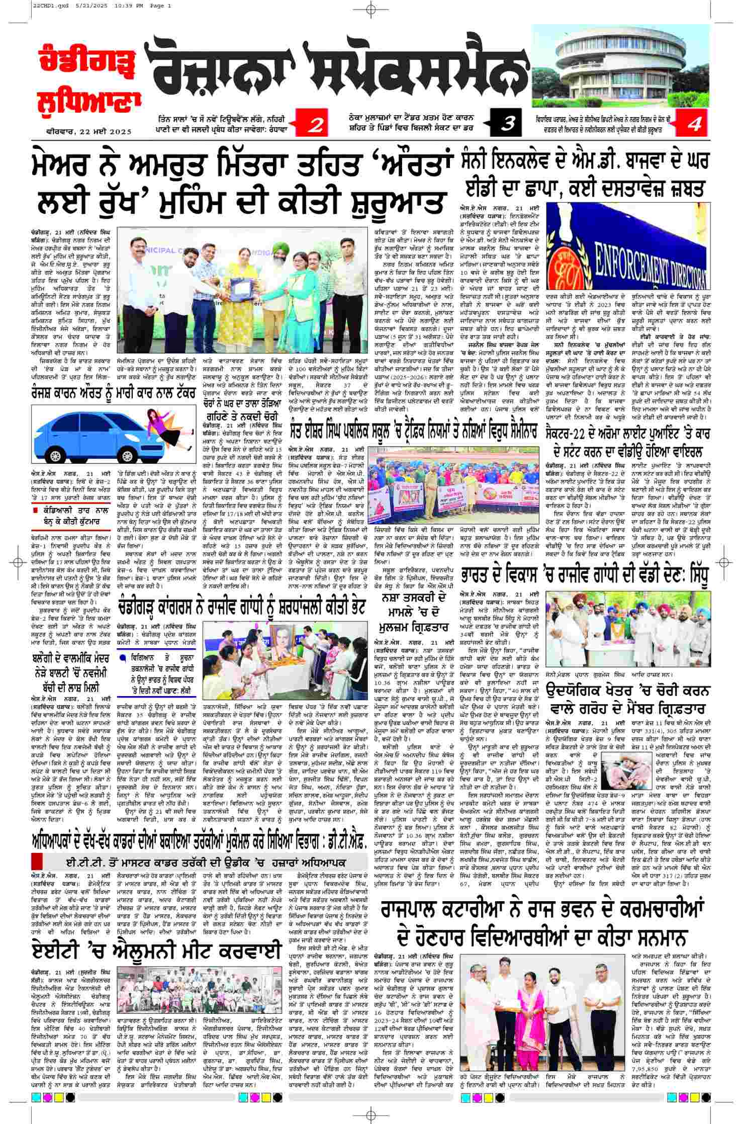 epaper, Chandigarh Edition, 22 May 2025