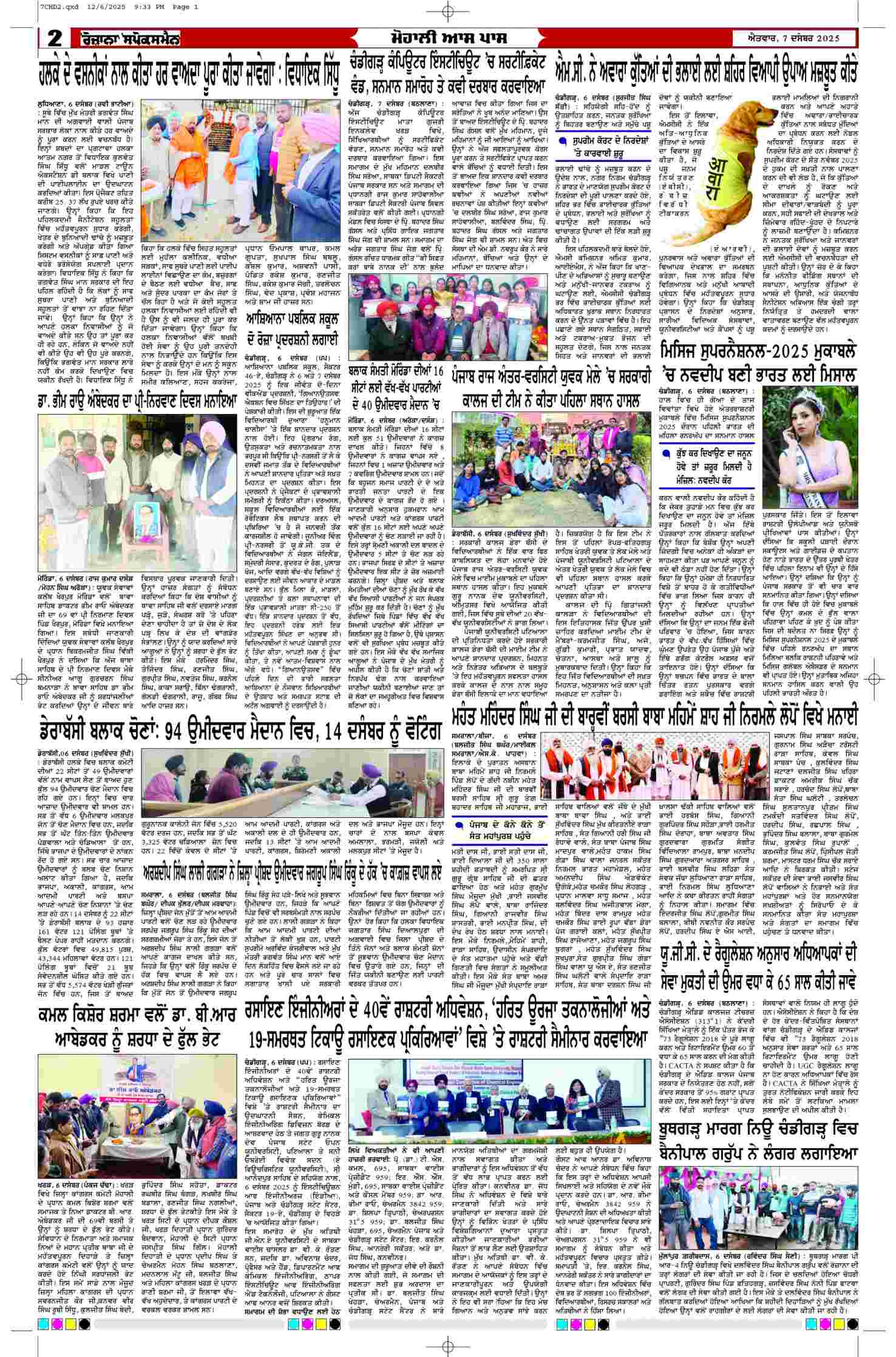 07 Dec 2025, Page 2 Chandigarh Edition | Rozana Spokesman Epaper [ Chandigarh News ]