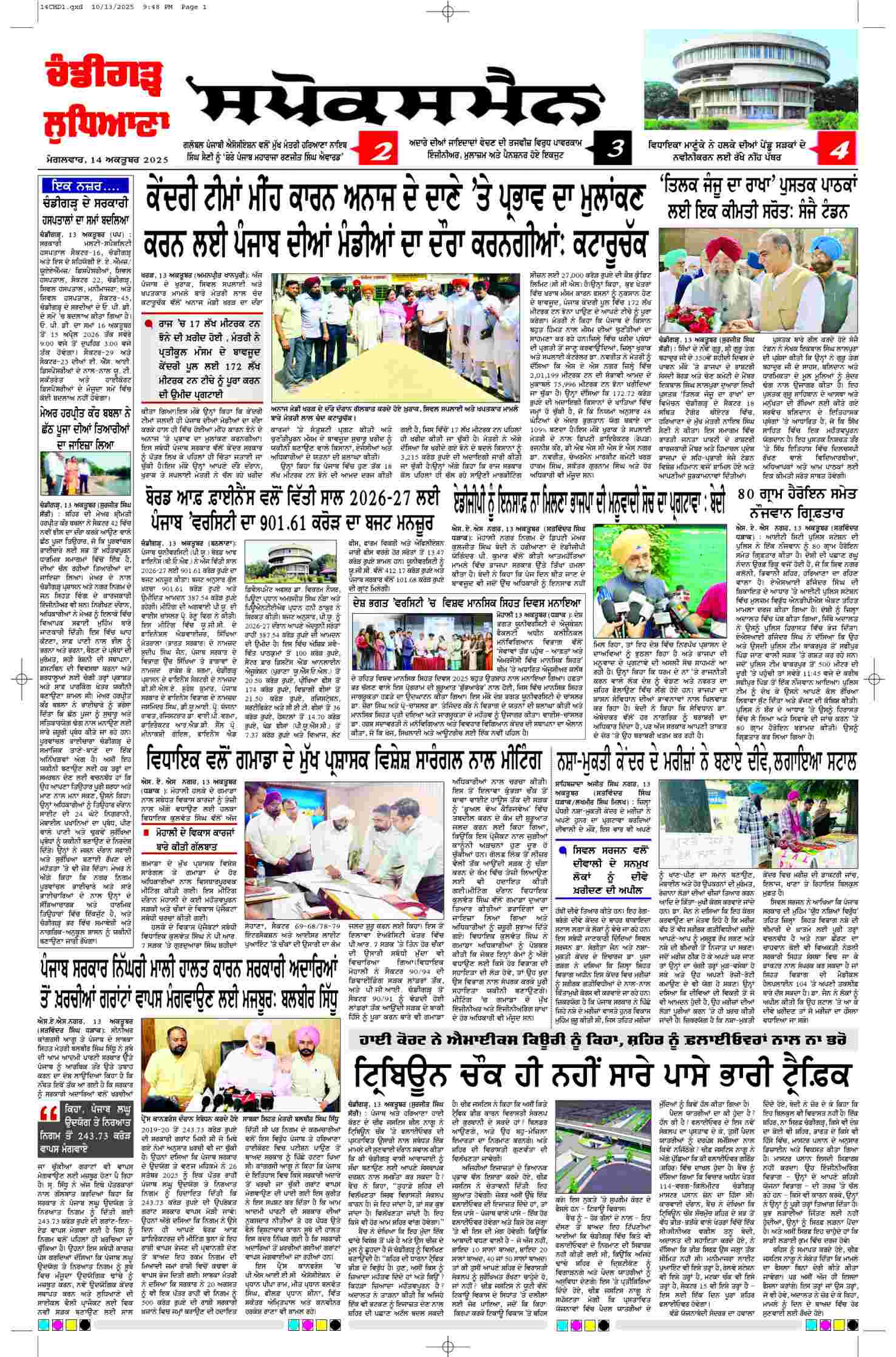 epaper, Chandigarh Edition, 14 Oct 2025