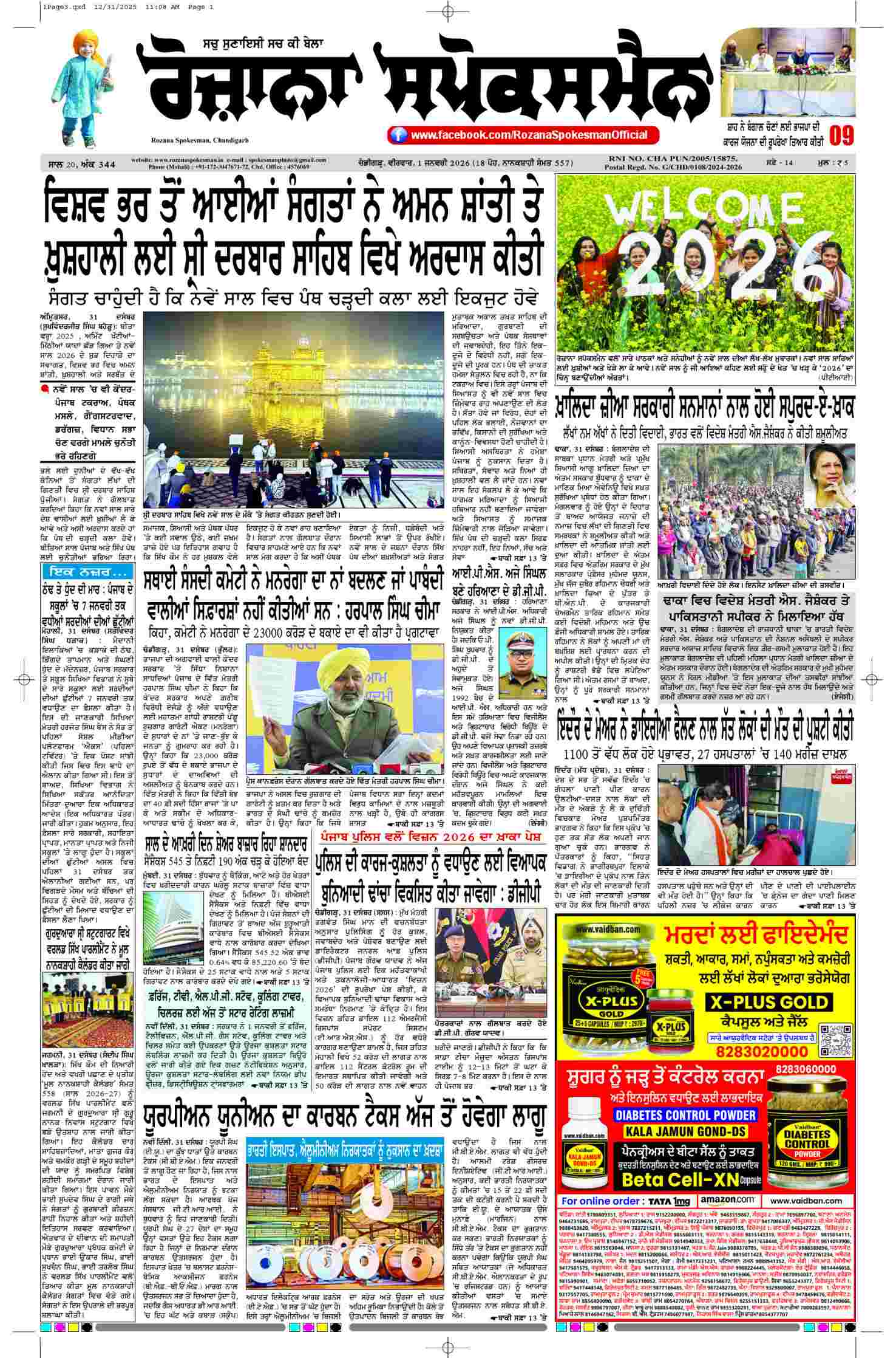 01 Jan 2026, Page 3 Faridkot Edition | Rozana Spokesman Epaper [ Faridkot News ]