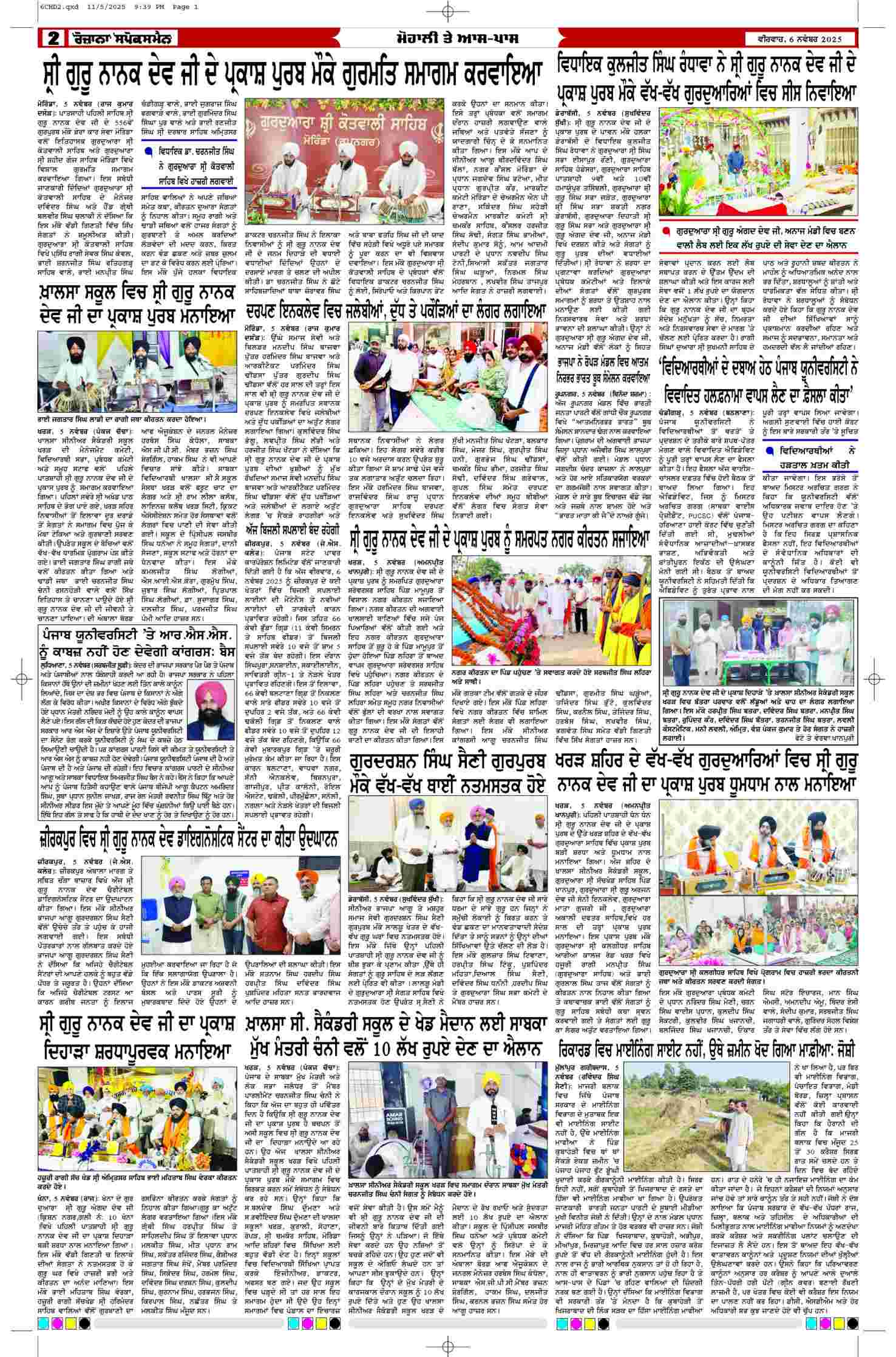 06 Nov 2025, Page 2 Chandigarh Edition | Rozana Spokesman Epaper [ Chandigarh News ]