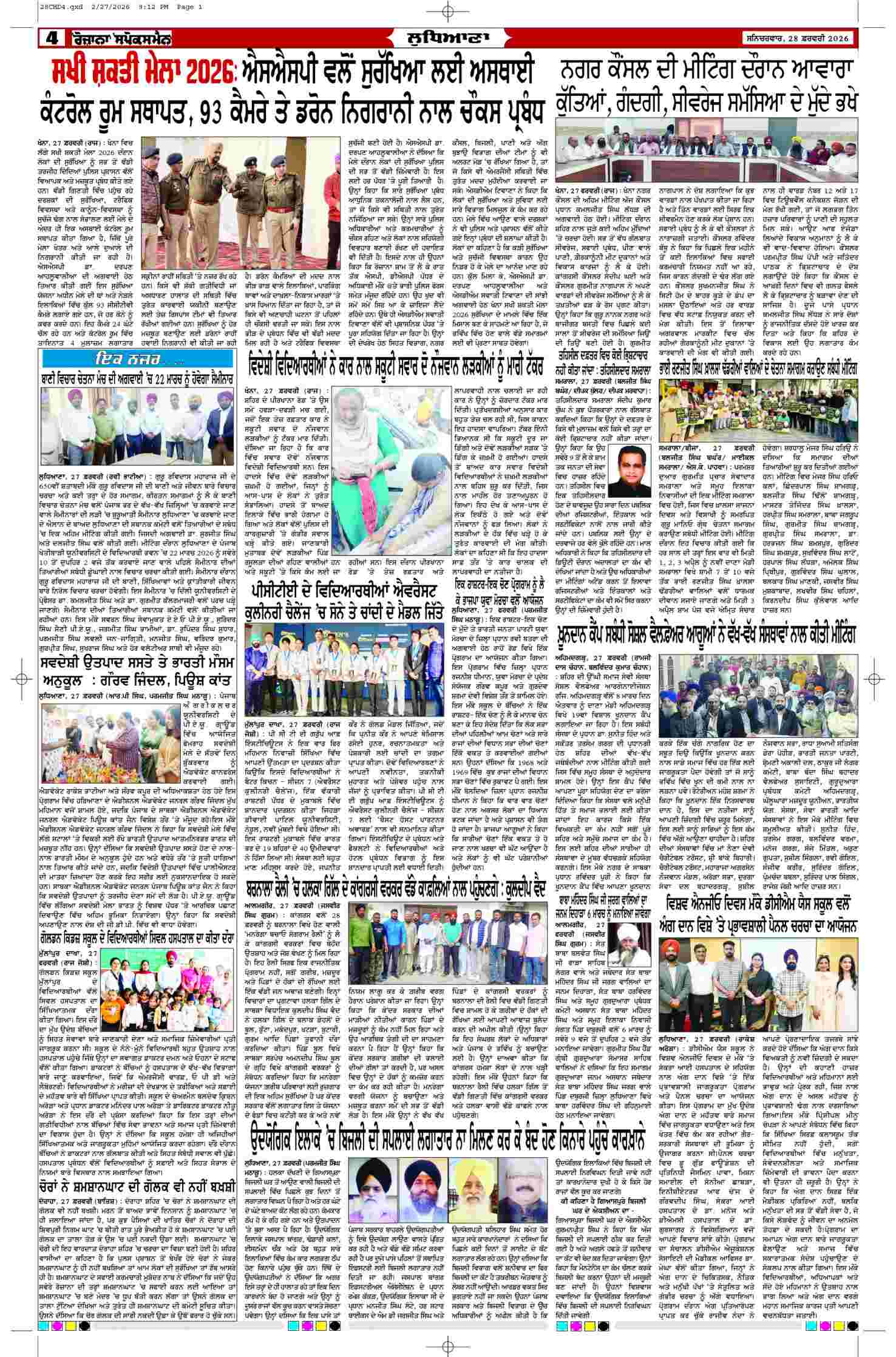 28 Feb 2026, Page 4 Chandigarh Edition | Rozana Spokesman Epaper [ Chandigarh News ]