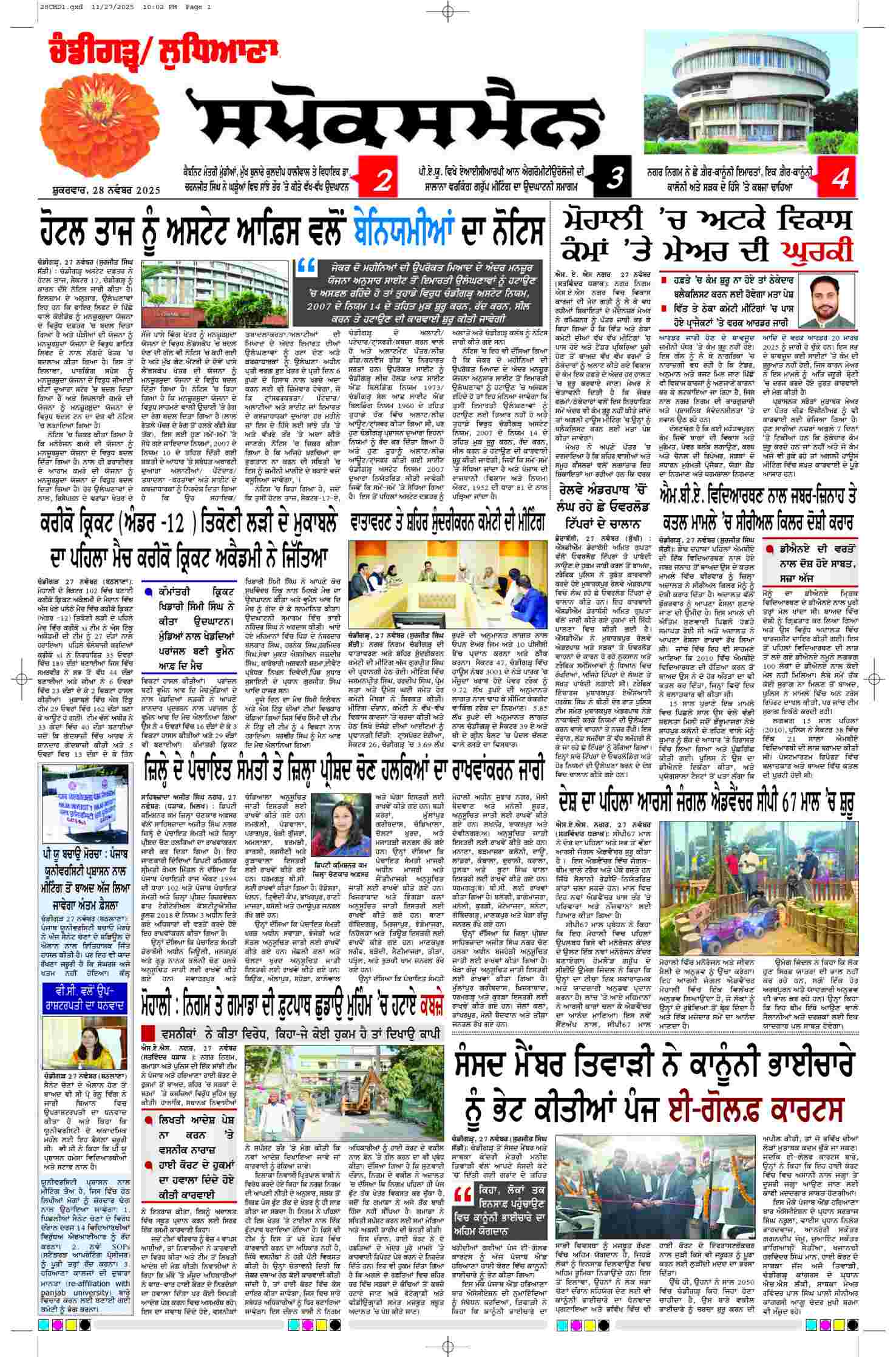 epaper, Chandigarh Edition, 28 Nov 2025