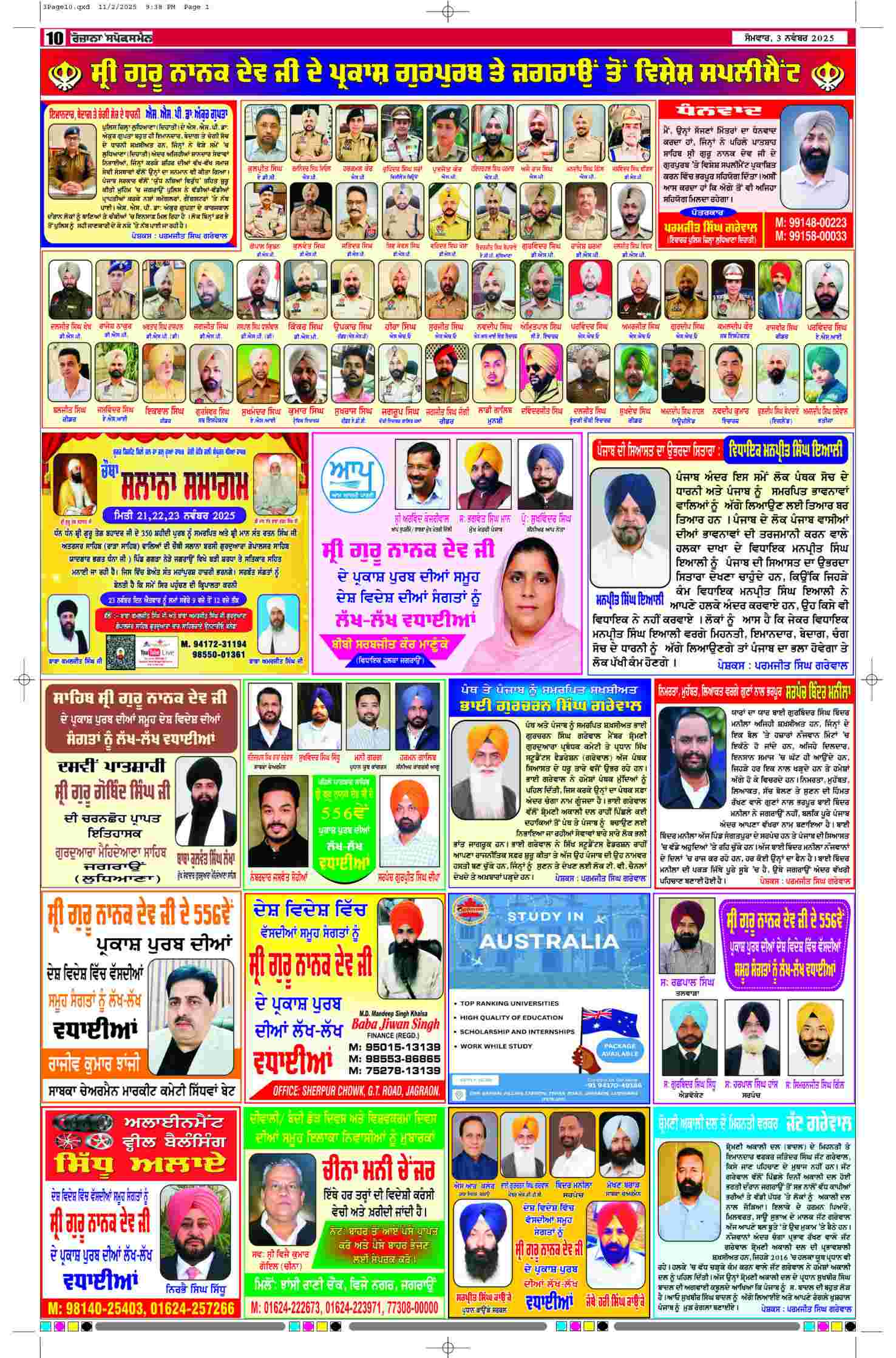 03 Nov 2025, Page 10 Sangrur Edition | Rozana Spokesman Epaper [ Sangrur News ]