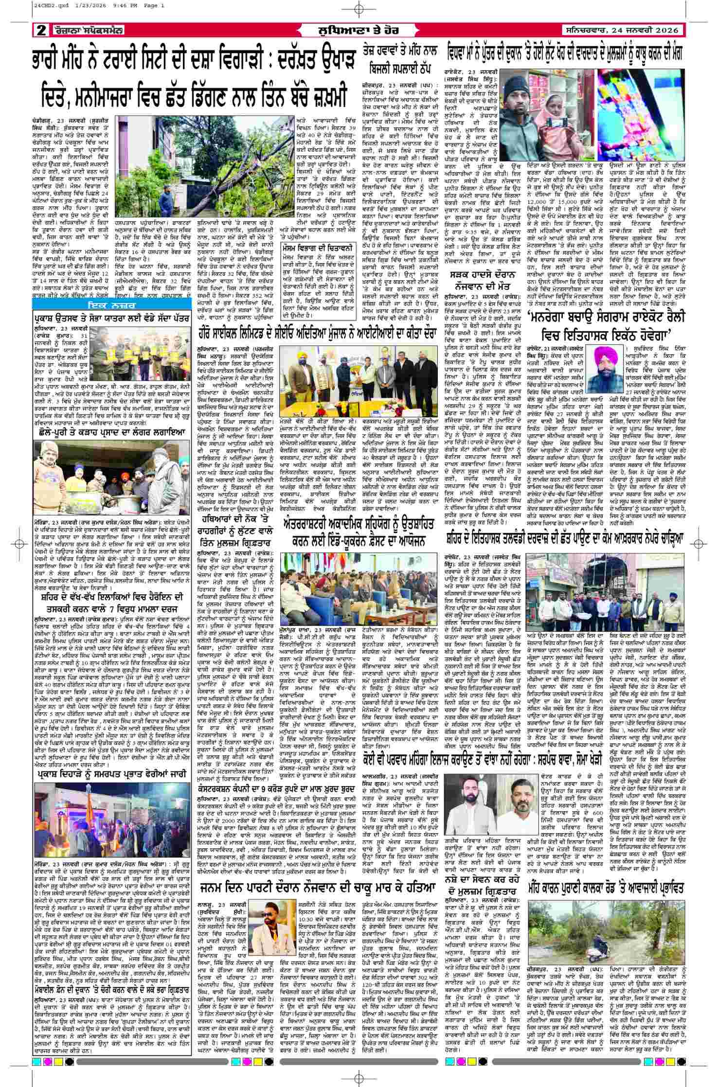 24 Jan 2026, Page 2 Chandigarh Edition | Rozana Spokesman Epaper [ Chandigarh News ]