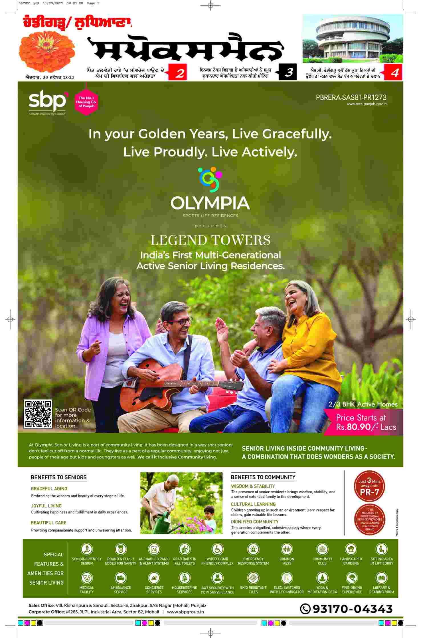 epaper, Chandigarh Edition, 30 Nov 2025