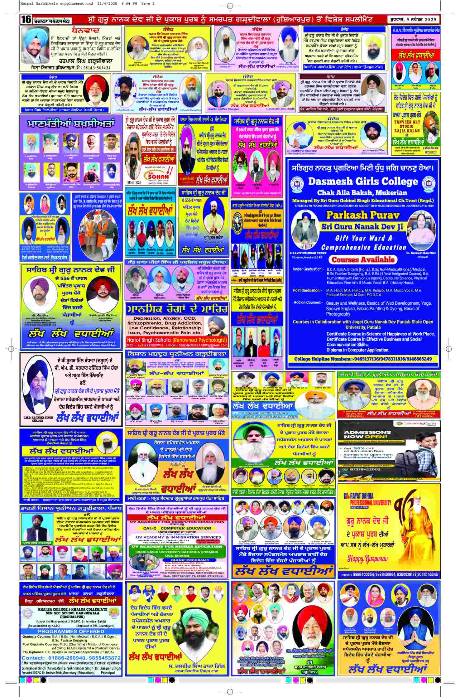 05 Nov 2025, Page 16 Ropar Edition | Rozana Spokesman Epaper [ Ropar News ]