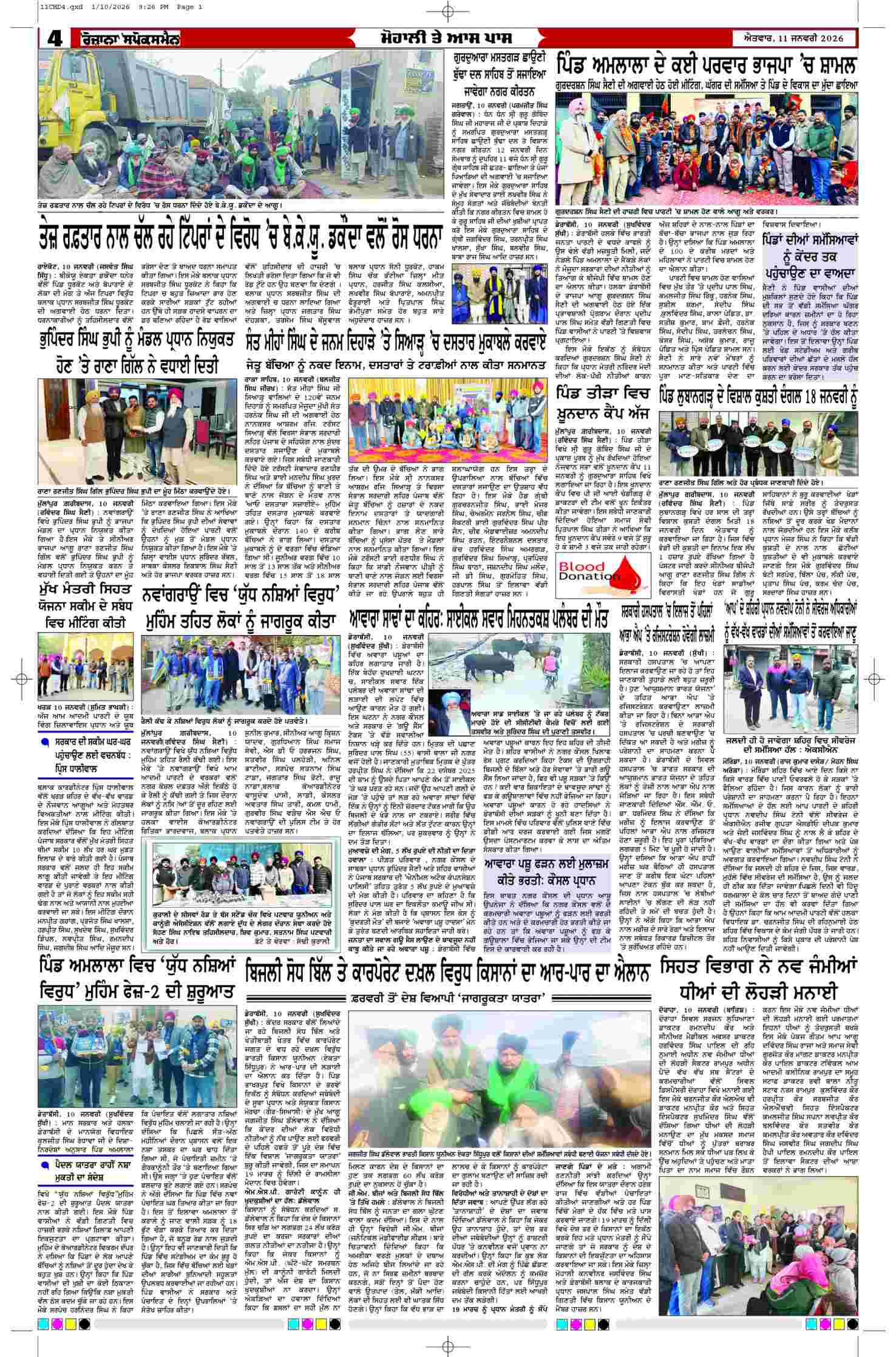 11 Jan 2026, Page 4 Chandigarh Edition | Rozana Spokesman Epaper [ Chandigarh News ]