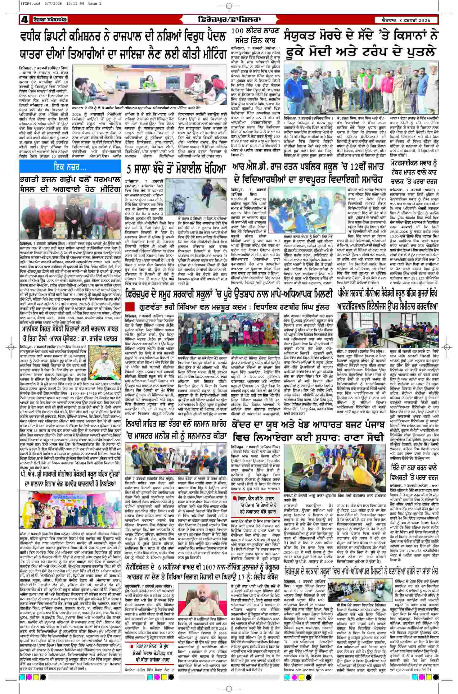 08 Feb 2026, Page 4 Ferozpur Edition | Rozana Spokesman Epaper [ Ferozpur News ]