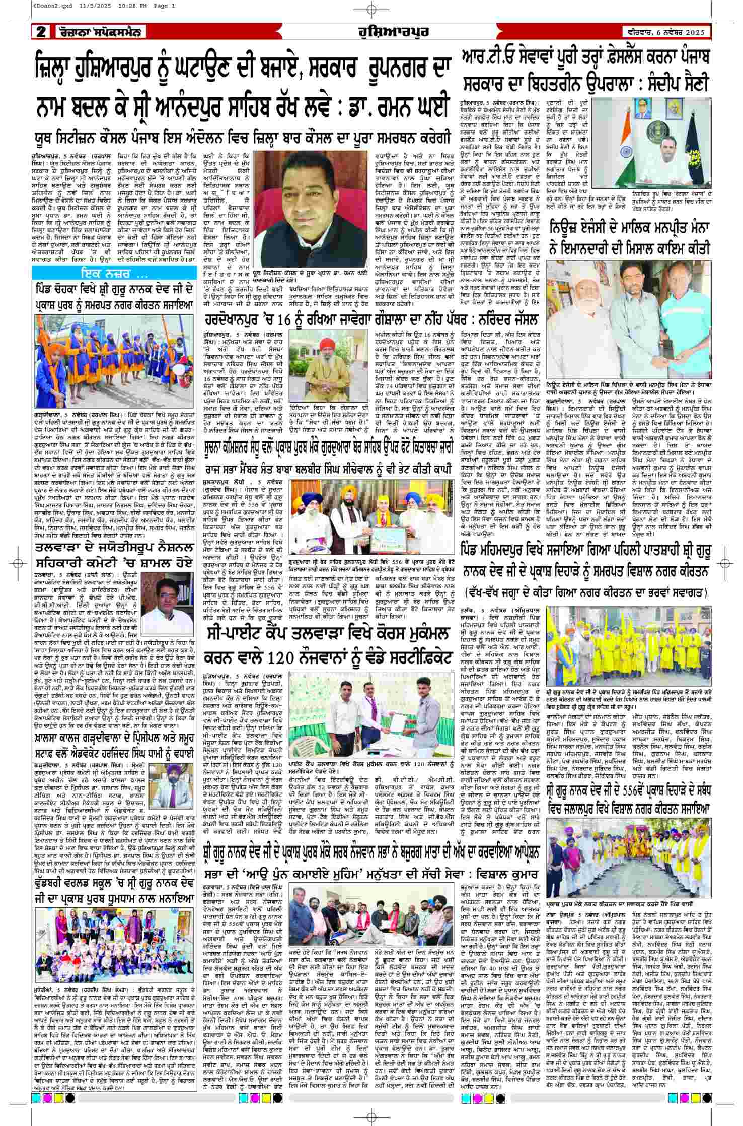 06 Nov 2025, Page 2 Doaba Edition | Rozana Spokesman Epaper [ Doaba News ]