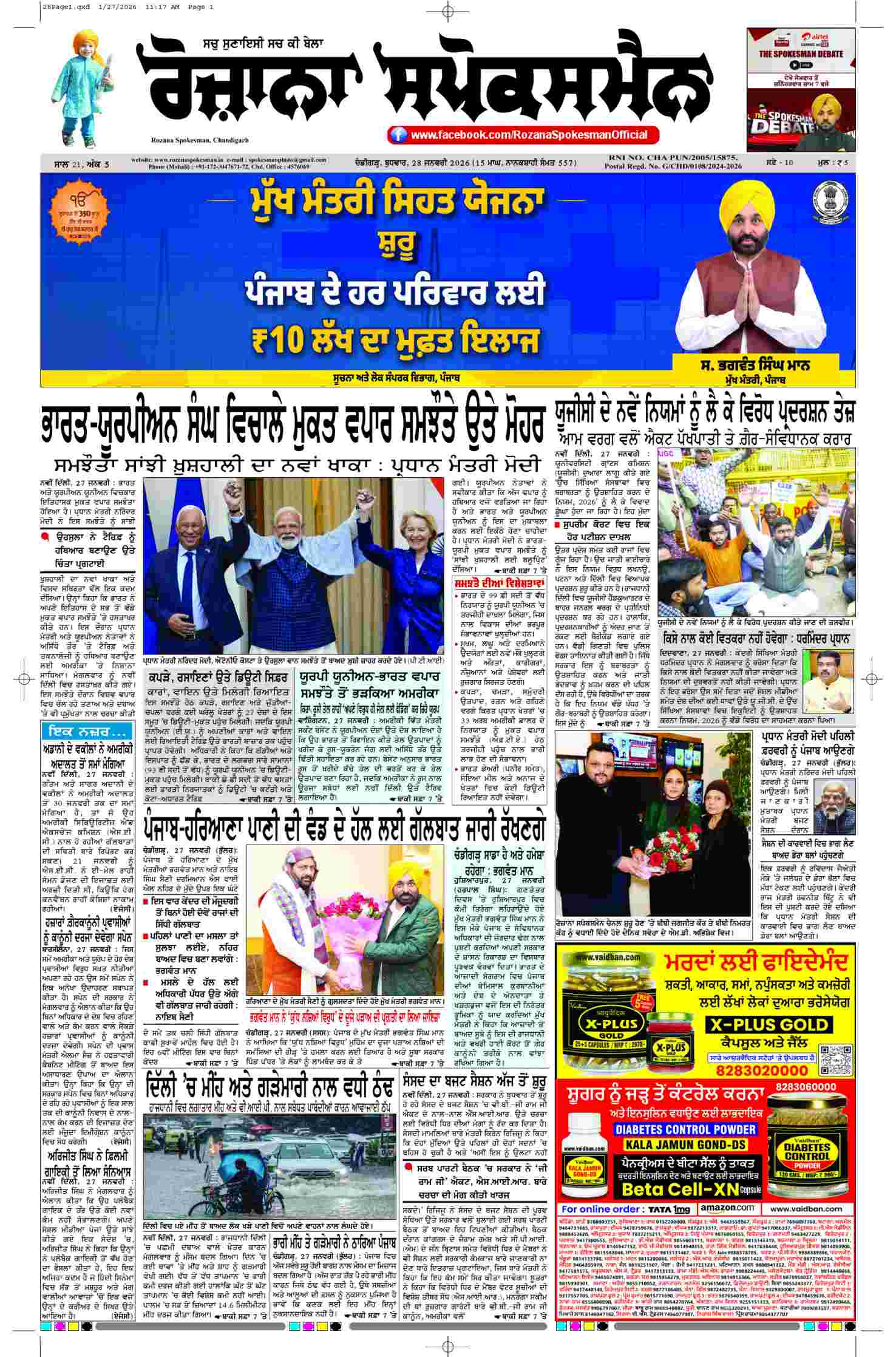 epaper, Punjab Edition, 28 Jan 2026