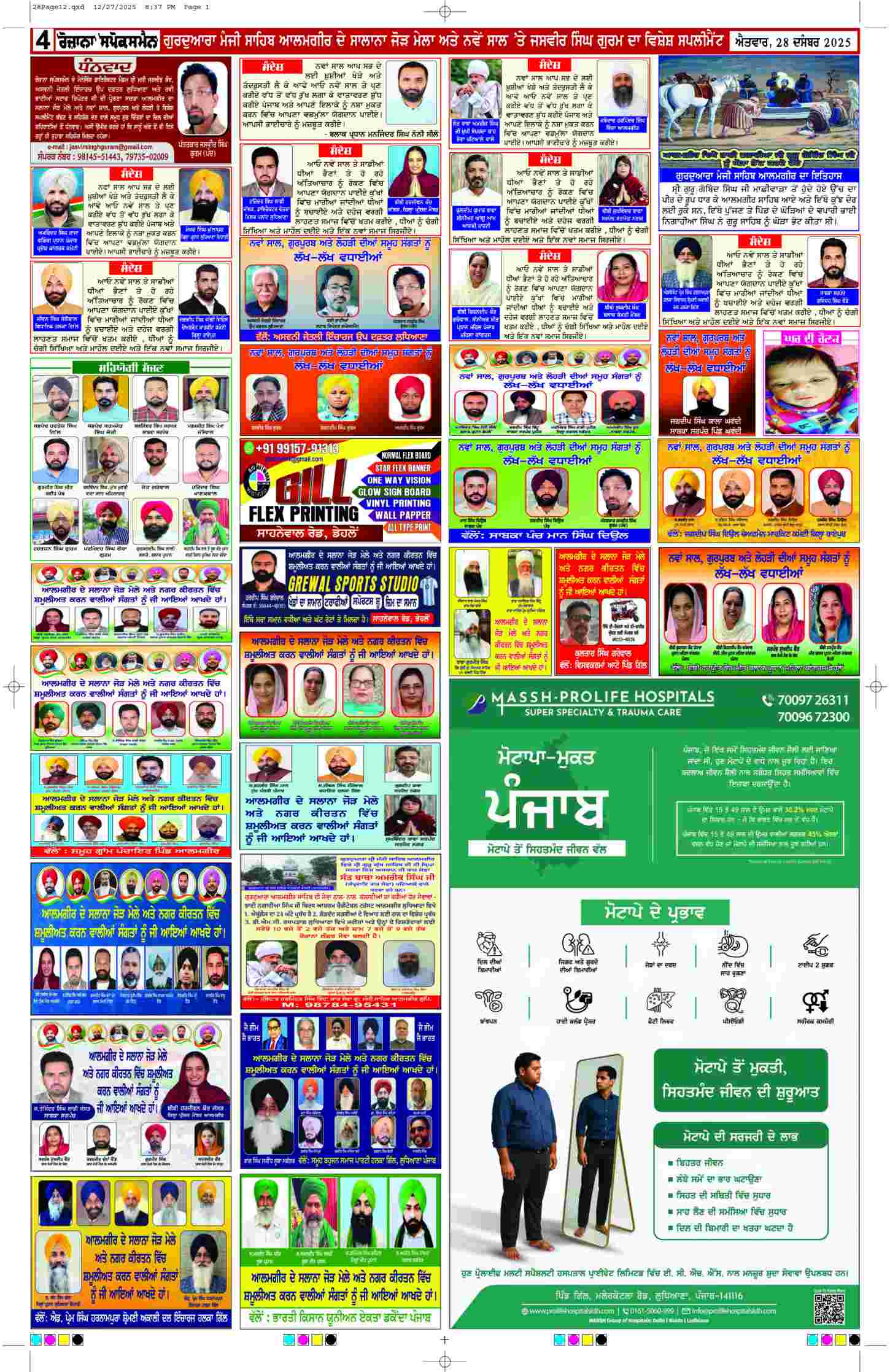 28 Dec 2025, Page 4 Chandigarh Edition | Rozana Spokesman Epaper [ Chandigarh News ]