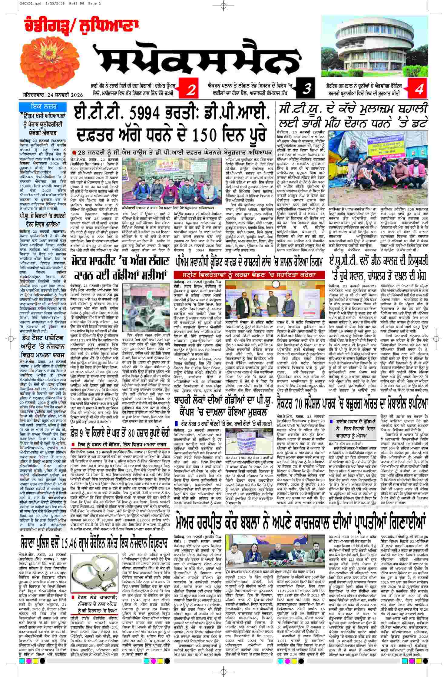 epaper, Chandigarh Edition, 24 Jan 2026