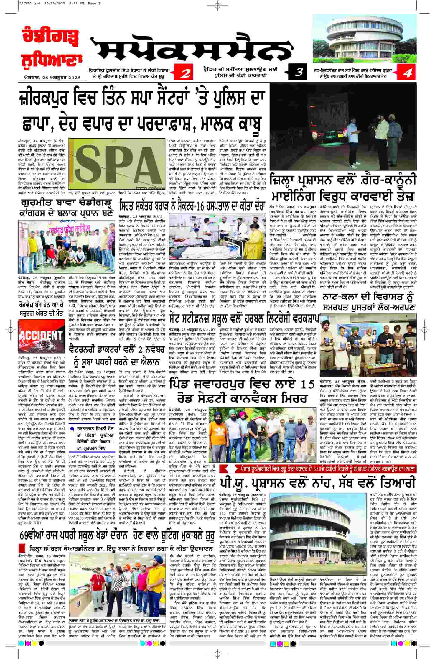 epaper, Chandigarh Edition, 26 Oct 2025