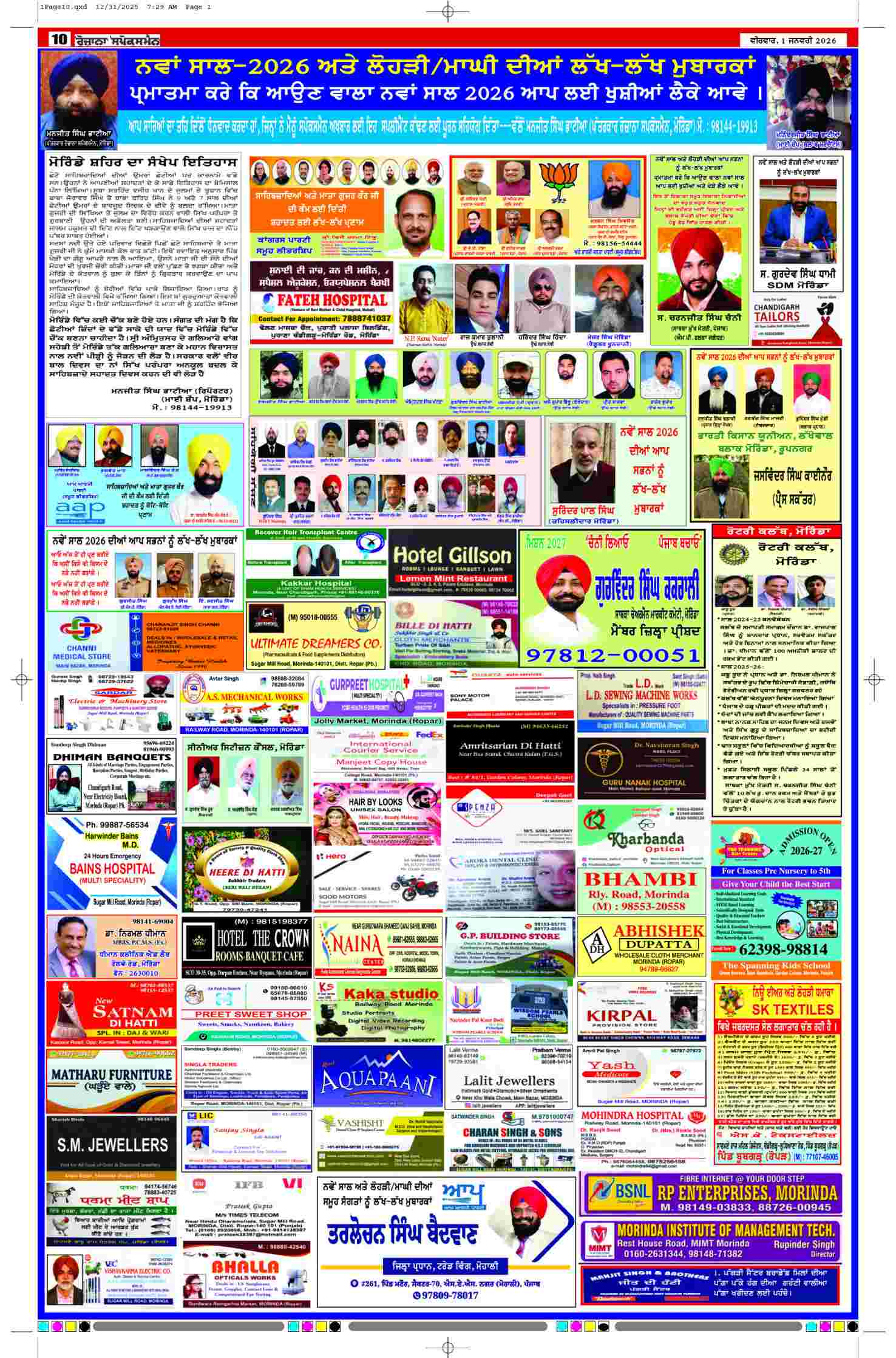 01 Jan 2026, Page 10 Faridkot Edition | Rozana Spokesman Epaper [ Faridkot News ]