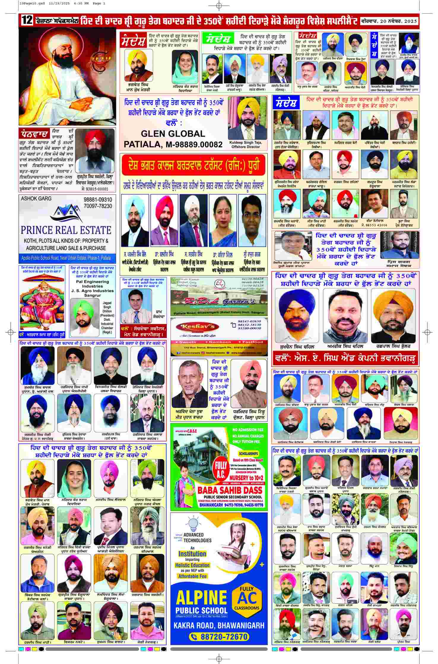 20 Nov 2025, Page 12 Barnala Edition | Rozana Spokesman Epaper [ Barnala News ]