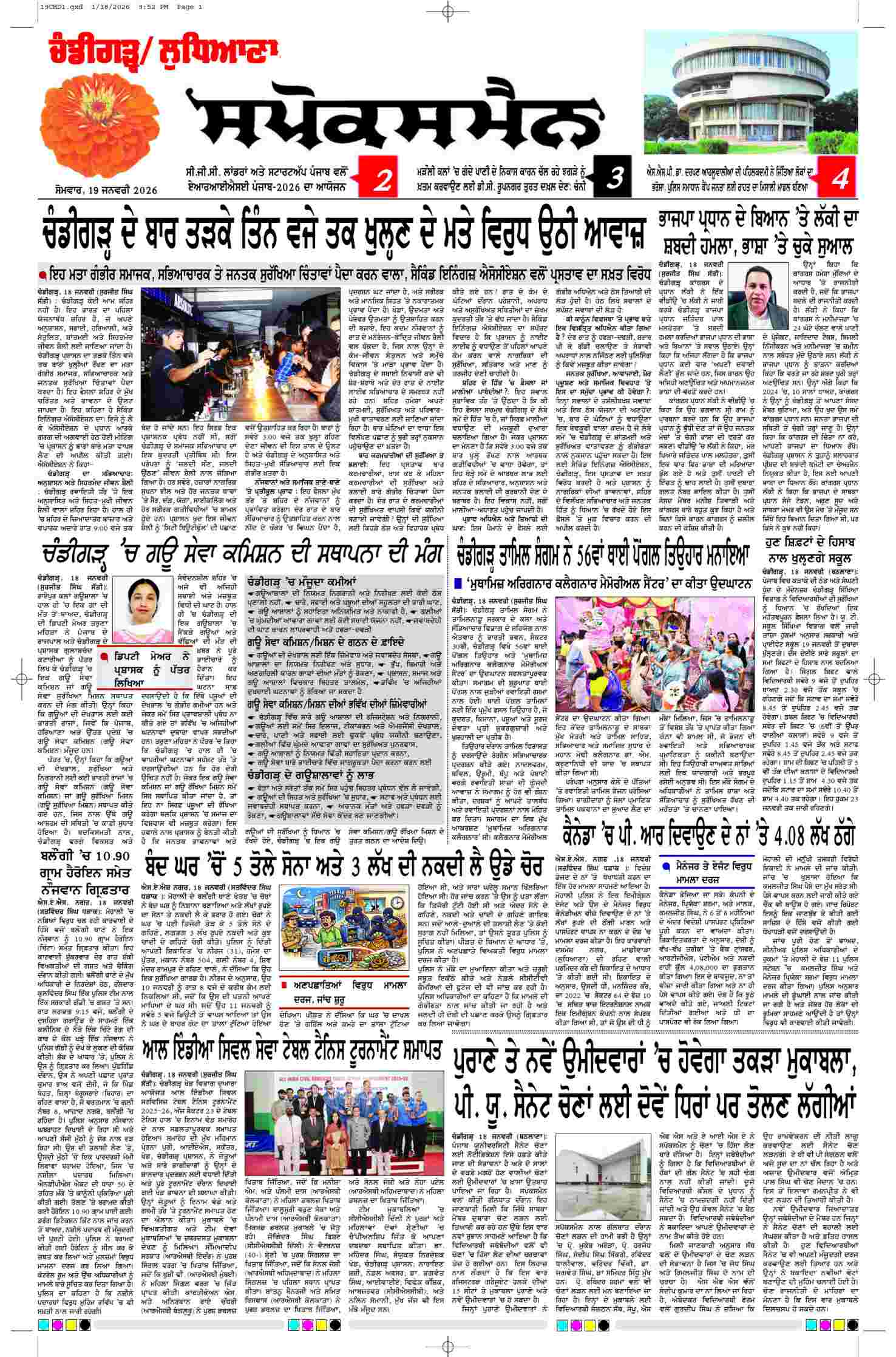 epaper, Chandigarh Edition, 19 Jan 2026