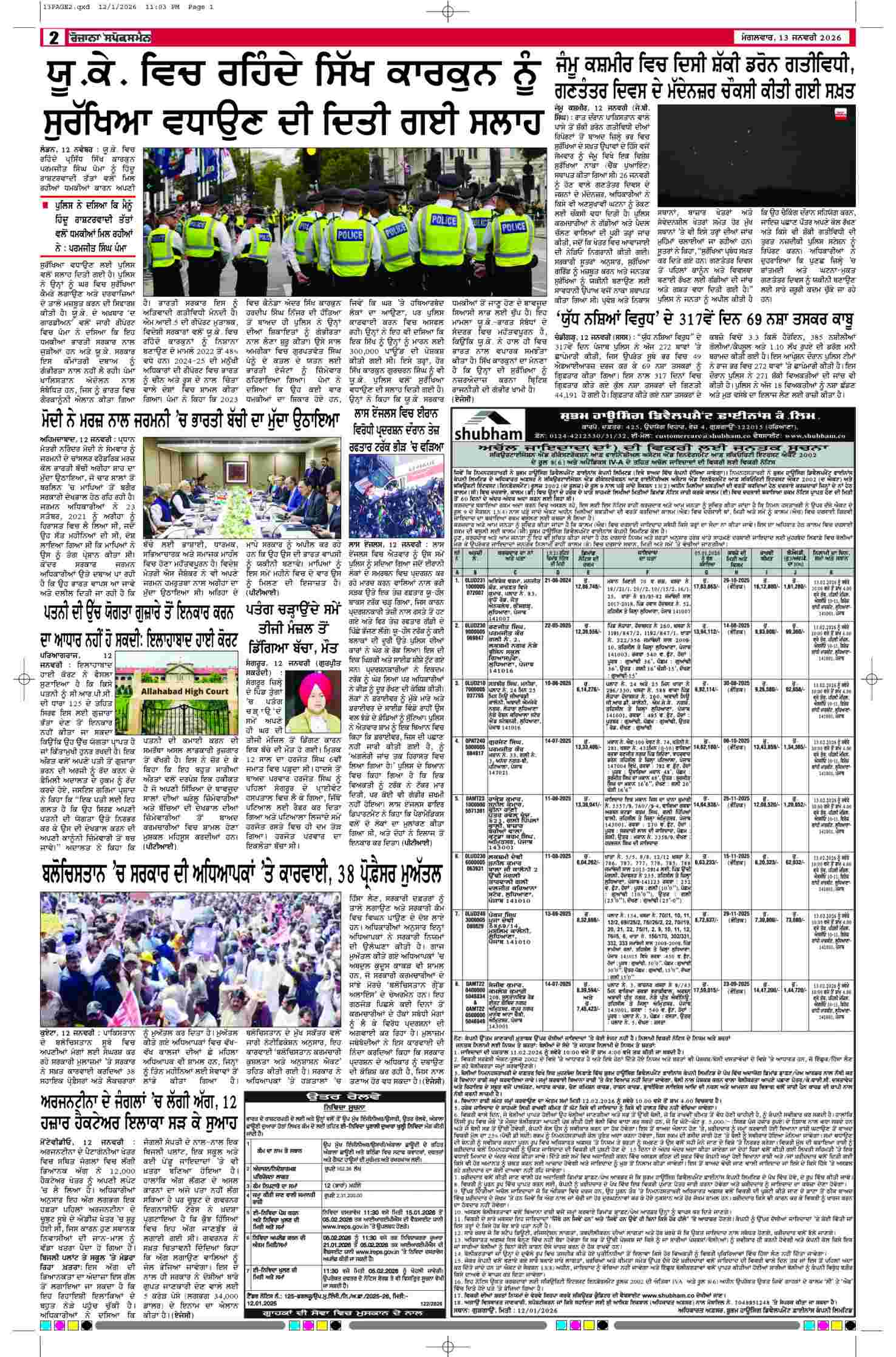 13 Jan 2026, Page 2 Moga Edition | Rozana Spokesman Epaper [ Moga News ]