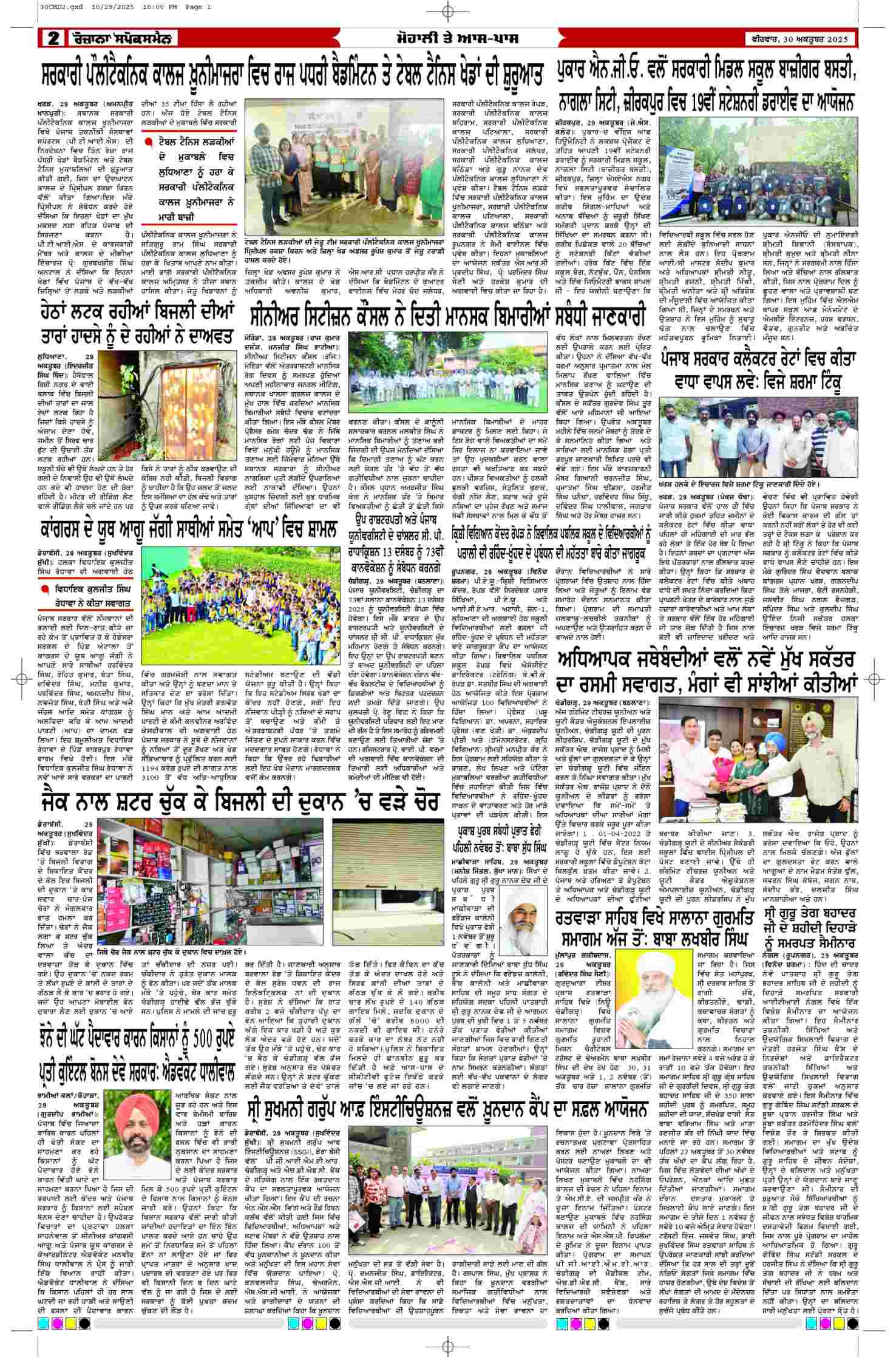 30 Oct 2025, Page 2 Chandigarh Edition | Rozana Spokesman Epaper [ Chandigarh News ]
