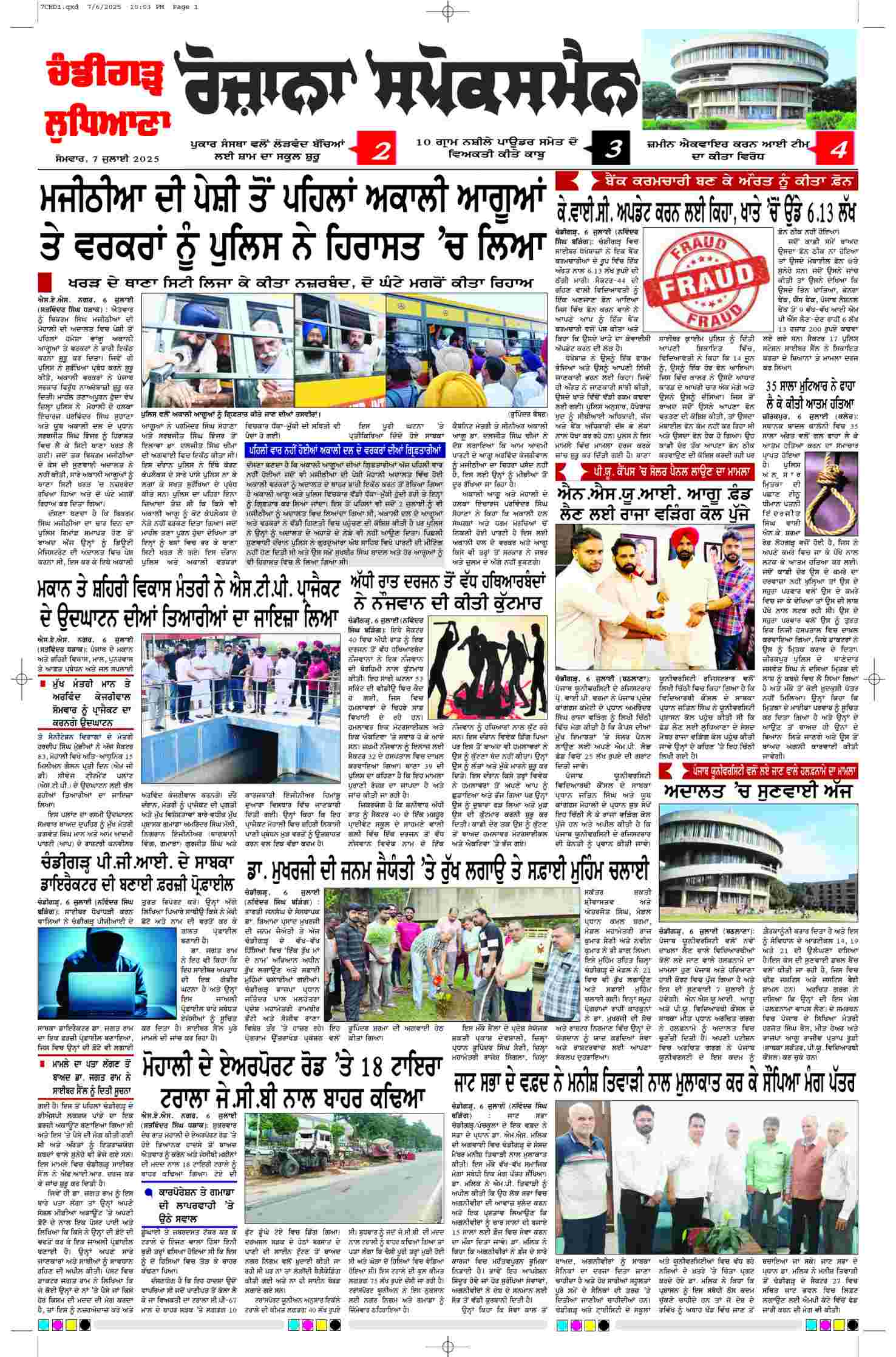 epaper, Chandigarh Edition, 07 Jul 2025