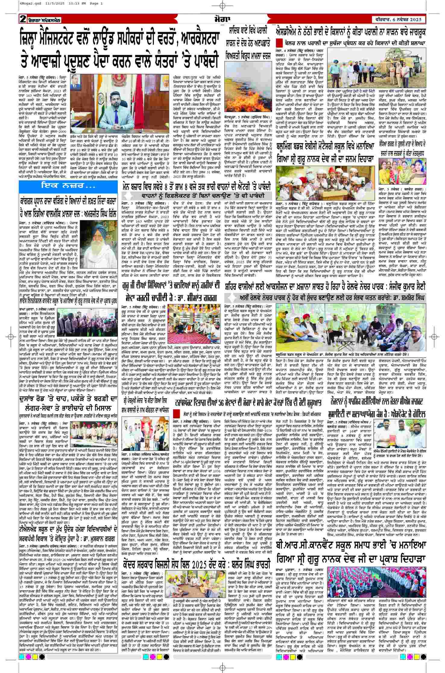 06 Nov 2025, Page 2 Moga Edition | Rozana Spokesman Epaper [ Moga News ]