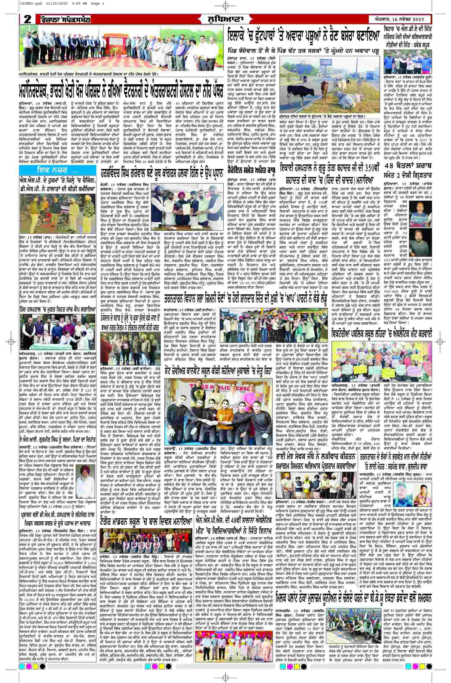 16 Nov 2025, Page 2 Chandigarh Edition | Rozana Spokesman Epaper [ Chandigarh News ]