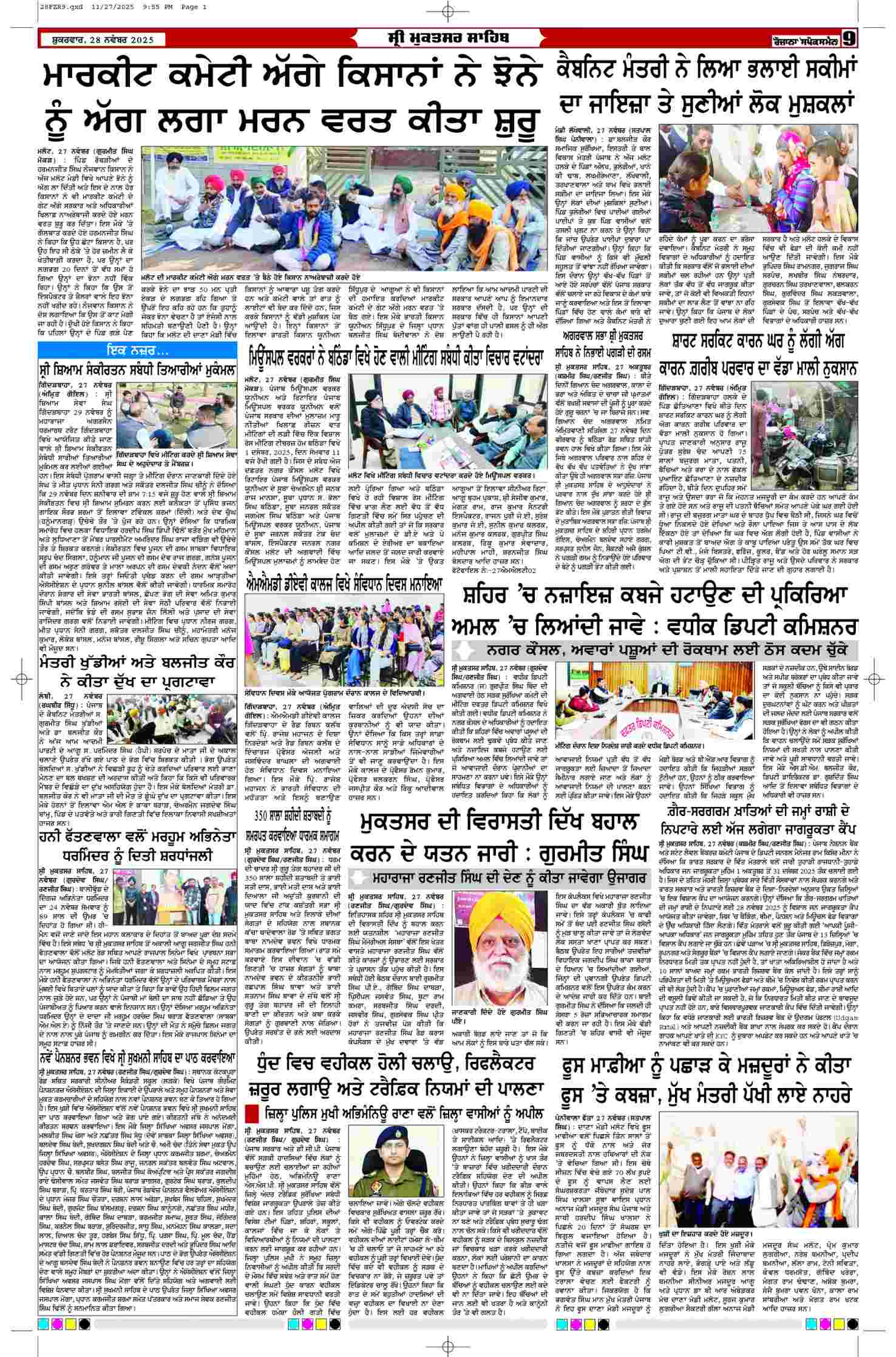 28 Nov 2025, Page 9 Ferozpur Edition | Rozana Spokesman Epaper [ Ferozpur News ]