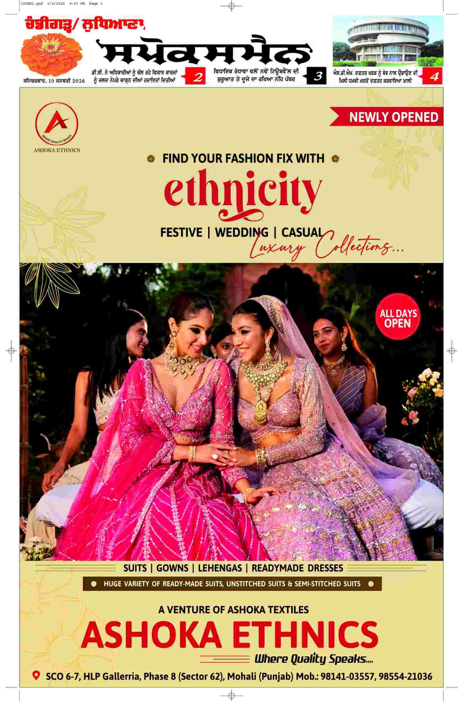 epaper, Chandigarh Edition, 10 Jan 2026