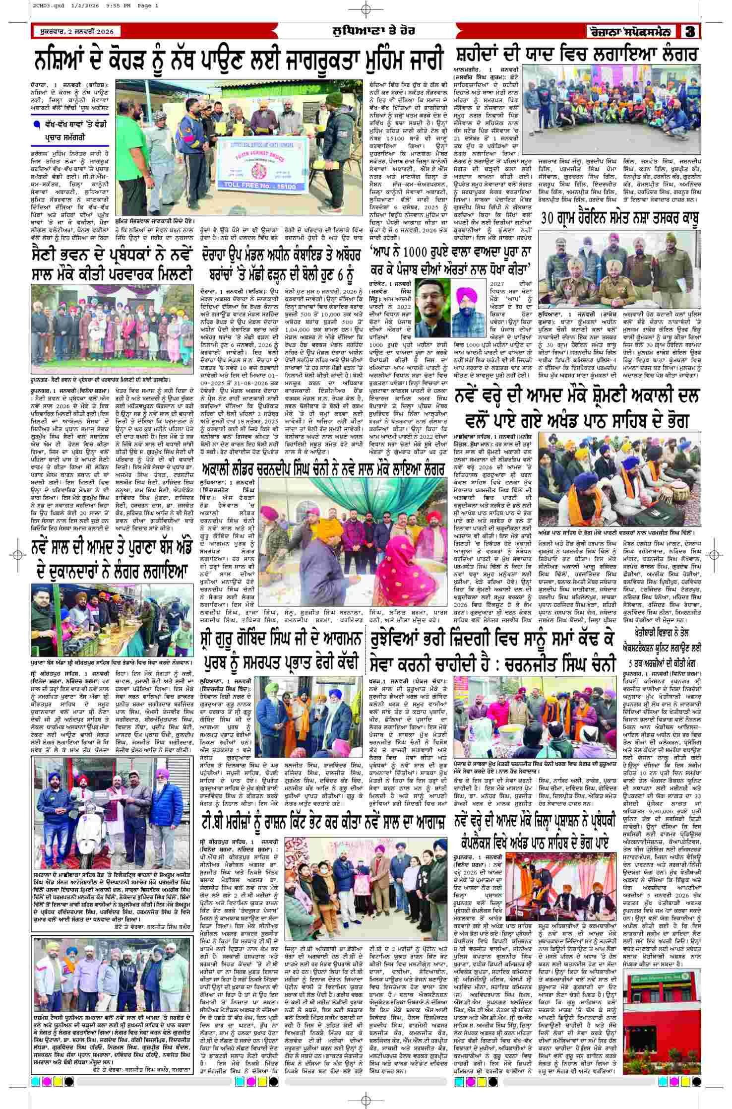 02 Jan 2026, Page 3 Chandigarh Edition | Rozana Spokesman Epaper [ Chandigarh News ]