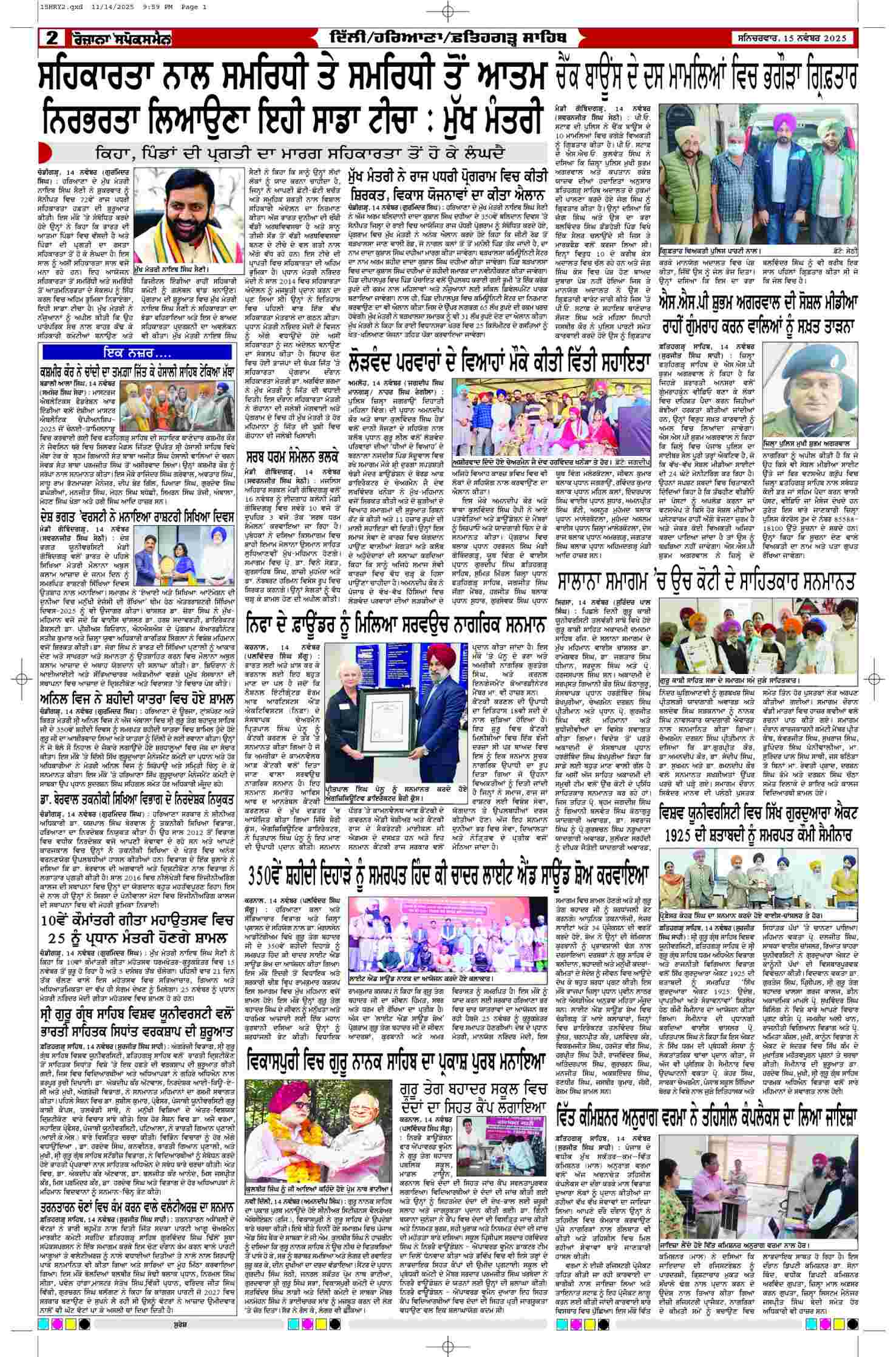 15 Nov 2025, Page 2 Punjab Edition | Rozana Spokesman Epaper [ Punjab News ]