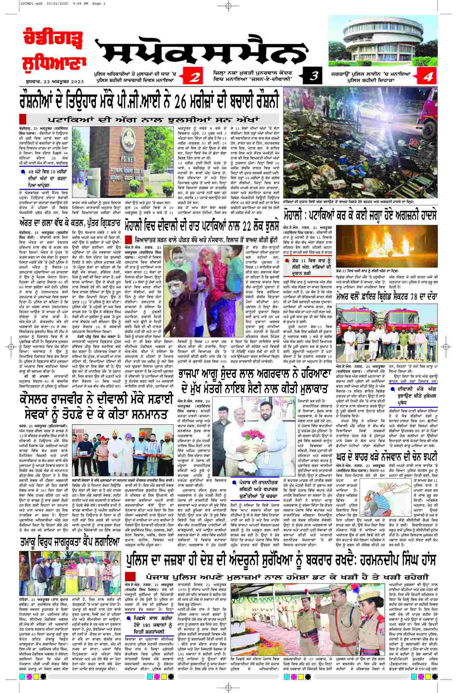 epaper, Chandigarh Edition, 22 Oct 2025