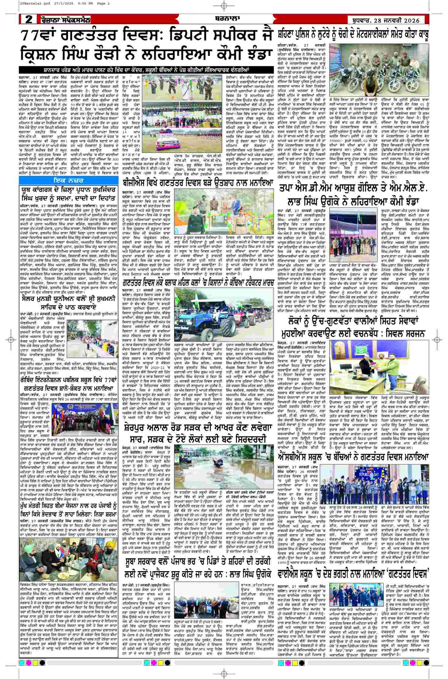 28 Jan 2026, Page 2 Barnala Edition | Rozana Spokesman Epaper [ Barnala News ]