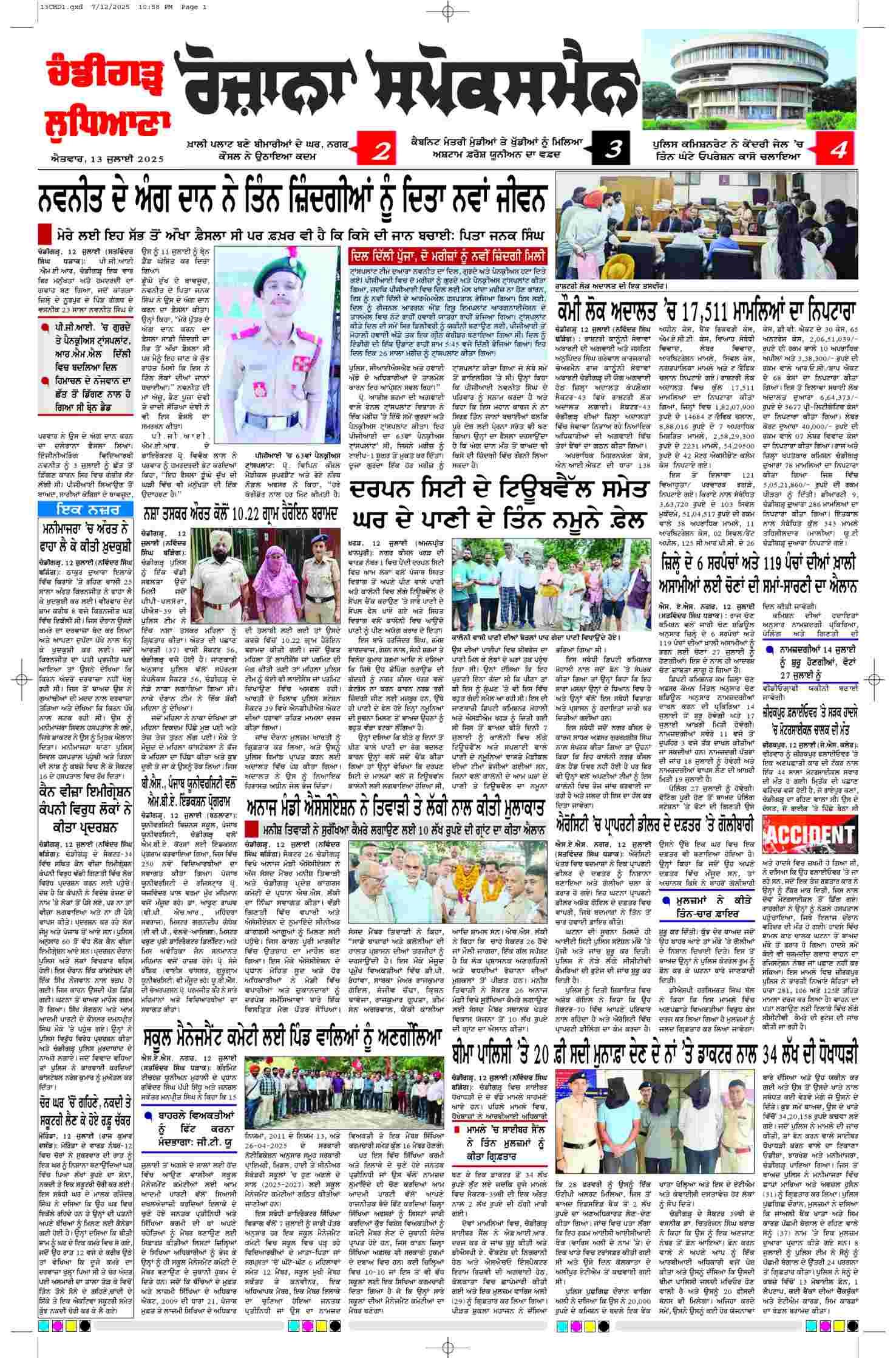 epaper, Chandigarh Edition, 13 Jul 2025